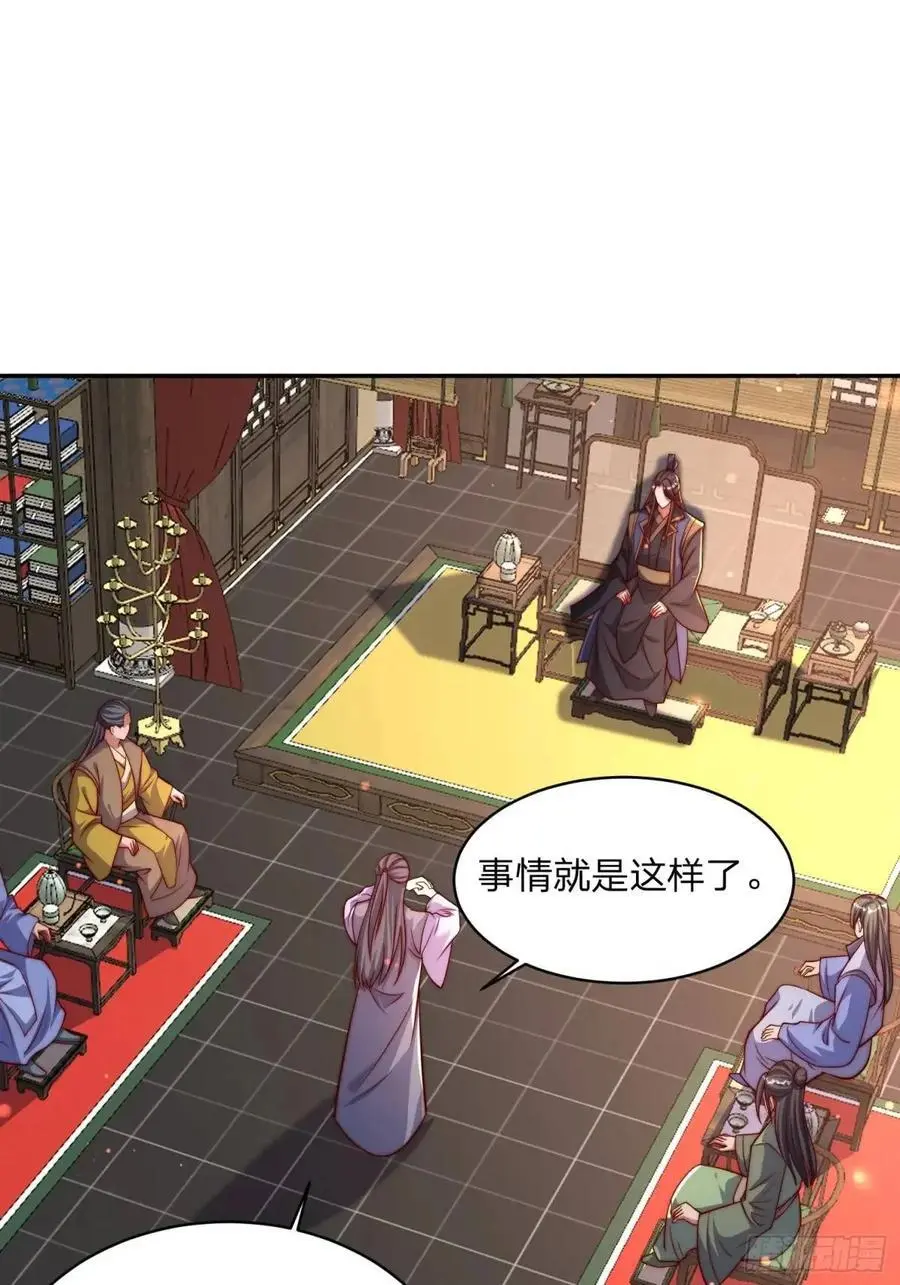 道友你剧本真好看小说最新章节漫画,80 就是你了2图