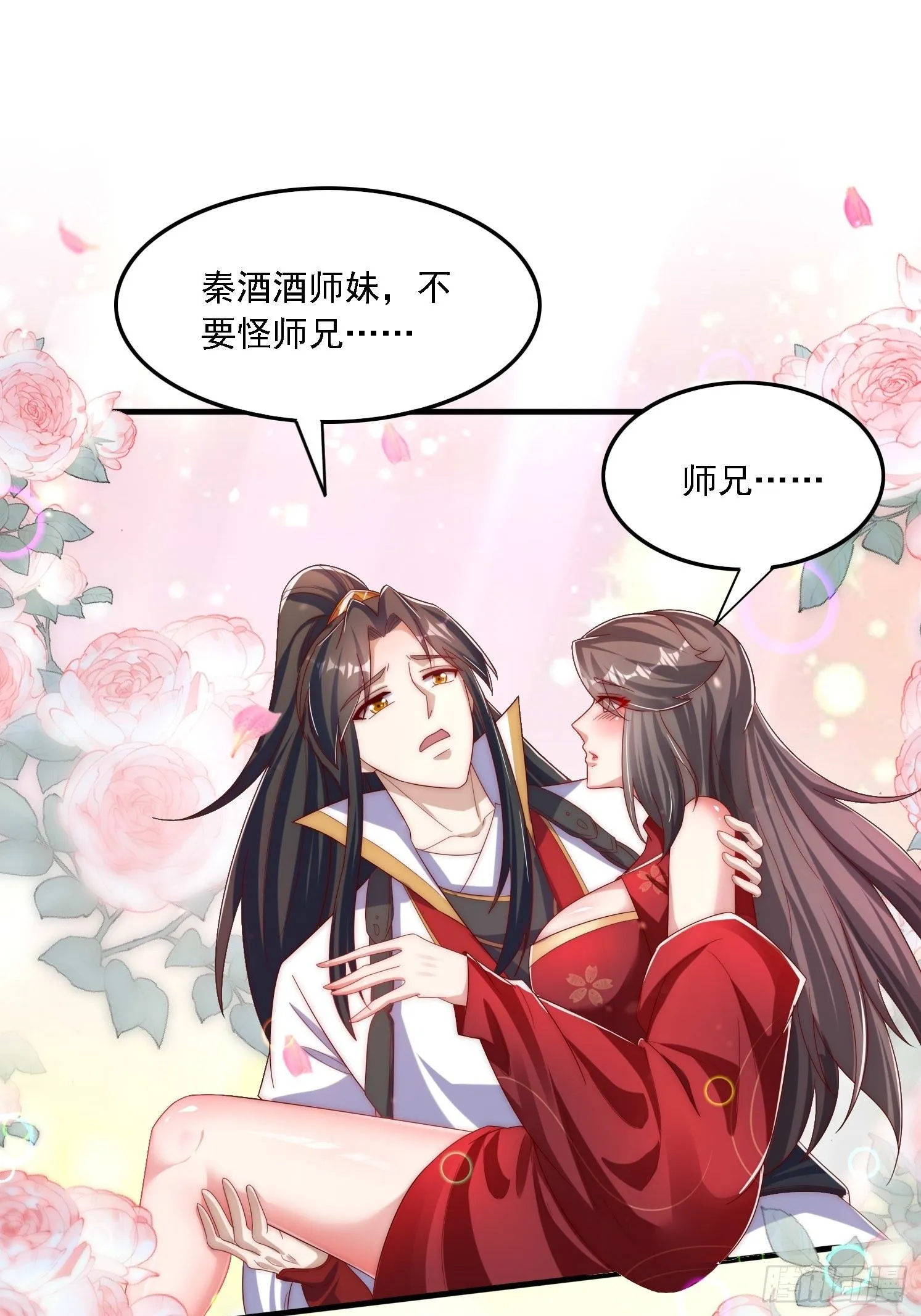 道友你剧本真好看小说最新章节漫画,36 加入羽裳峰2图