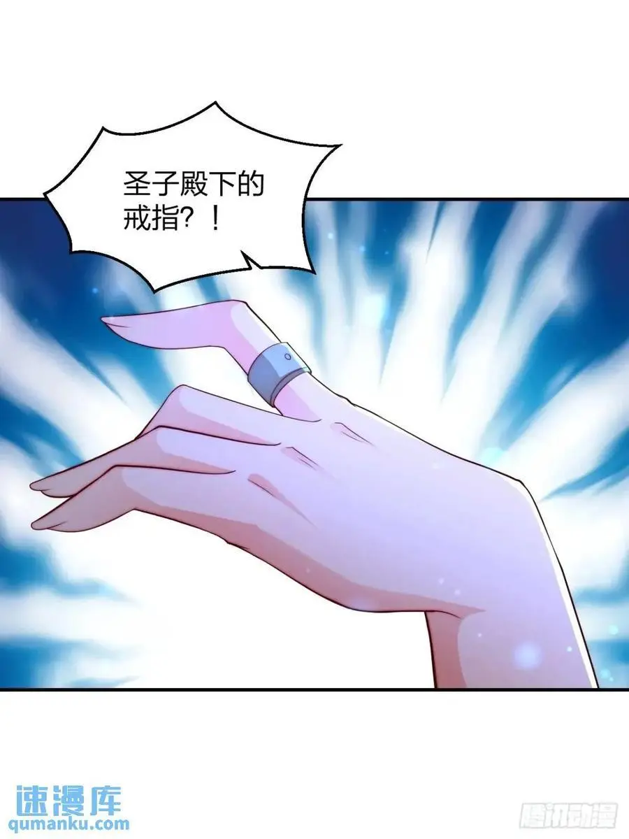 道友你剧本真好看小说最新章节漫画,74 让我尝尝2图