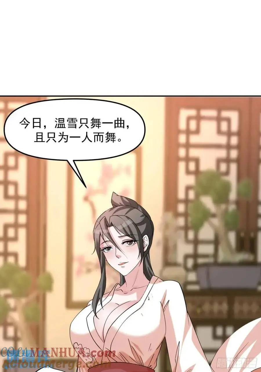 道友你剧本真好看小说最新章节漫画,88 和妹妹做诗1图