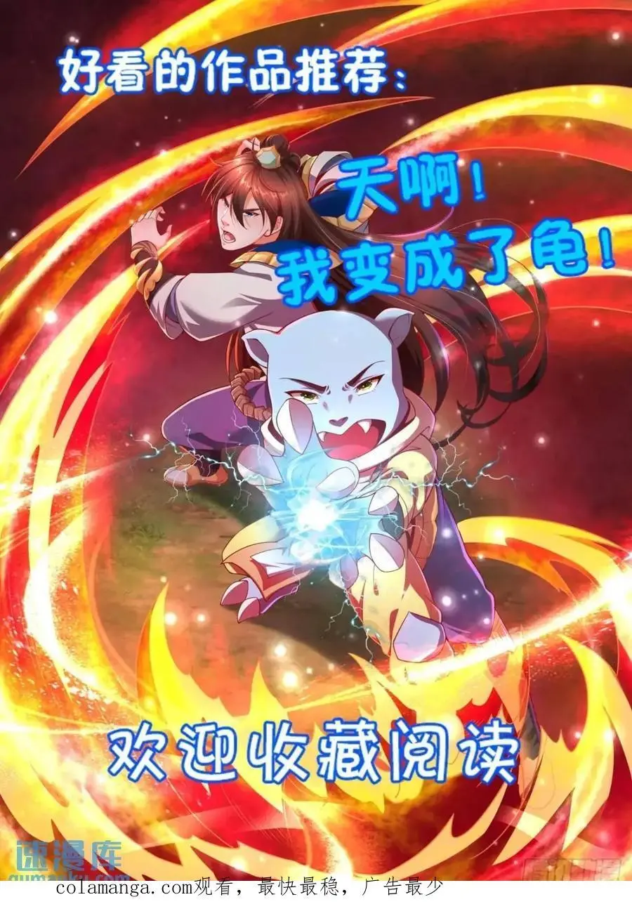 道友你剧本真好看小说最新章节漫画,70 交易如何1图