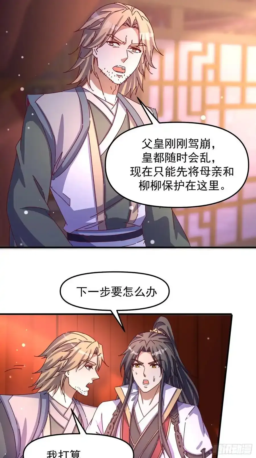 道友你剧本真好看小说最新章节漫画,94 恳请圣主成全2图
