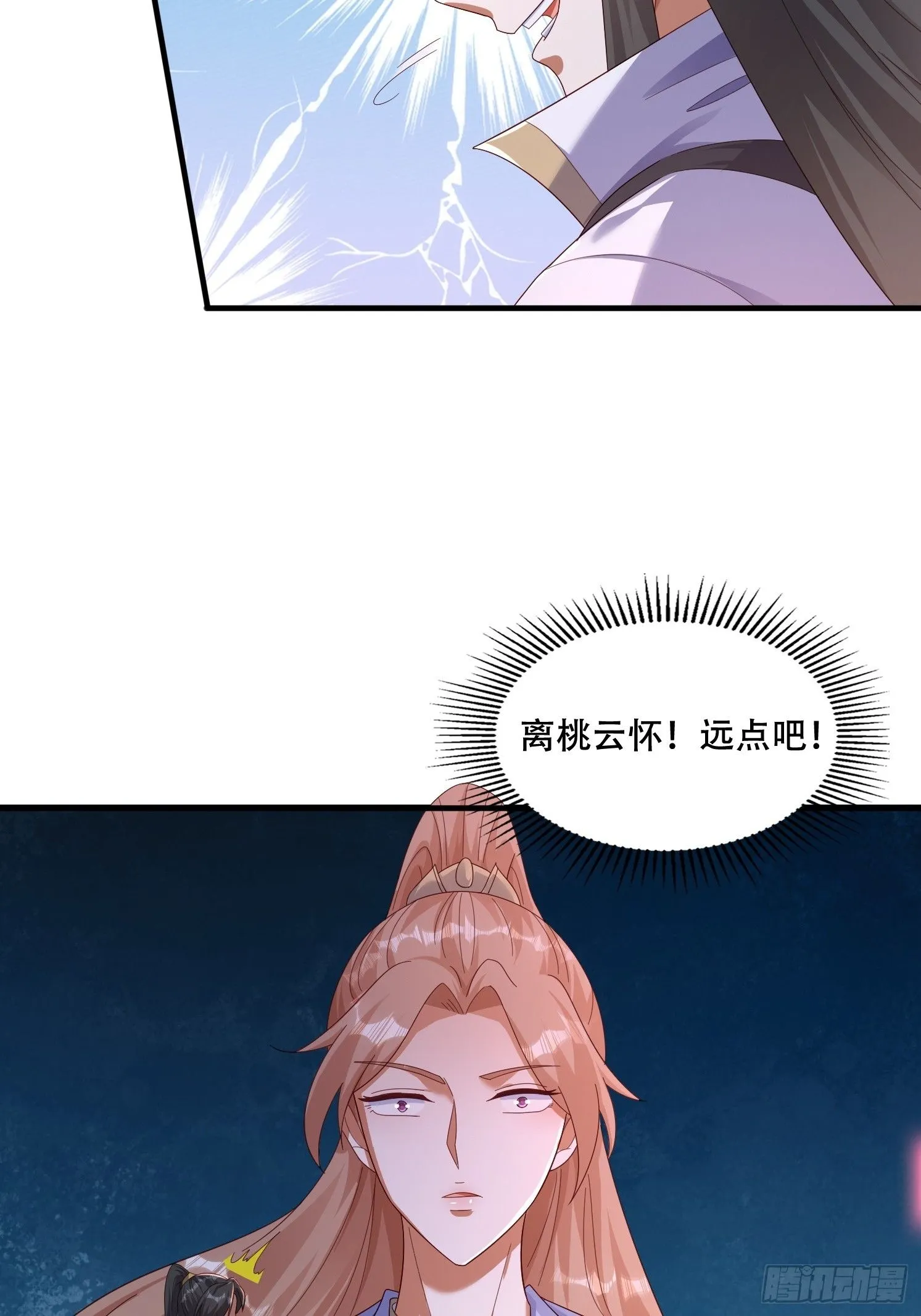 道友你剧本真好看小说最新章节漫画,39 求助1图