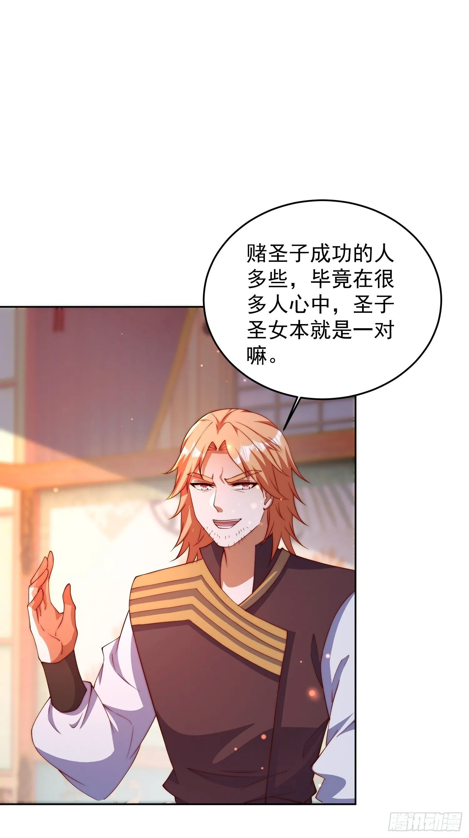 道友你剧本真好看小说最新章节漫画,23 兄弟，压吗？1图