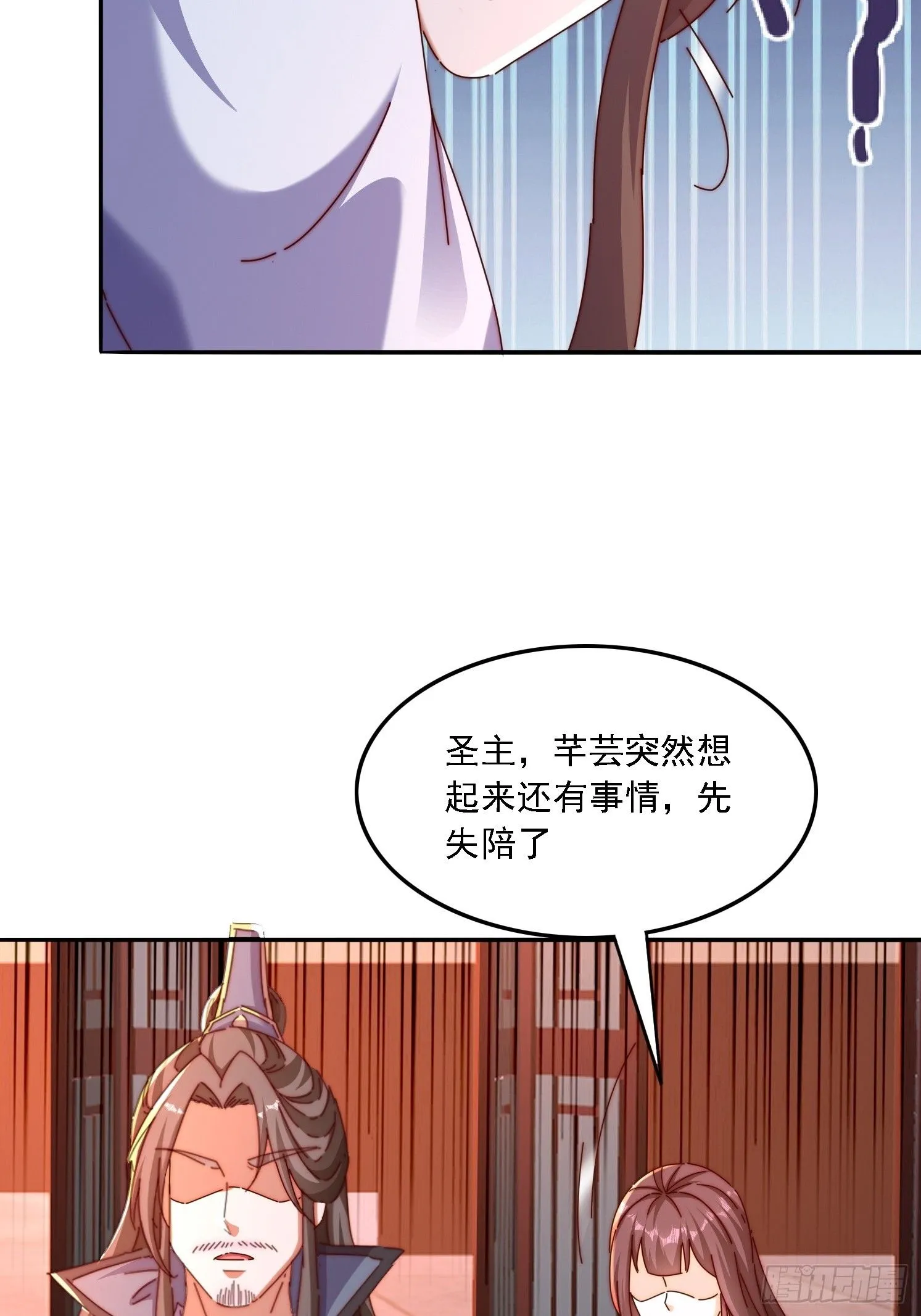 道友你剧本真好看小说最新章节漫画,43 误会2图
