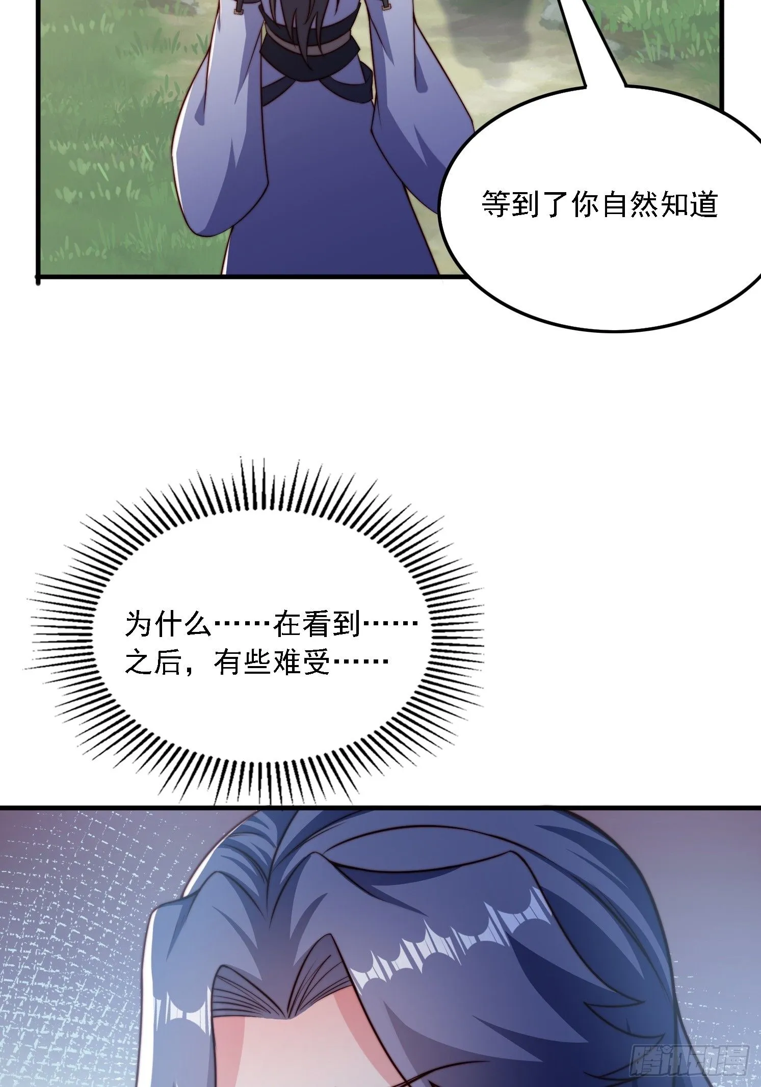 道友你剧本真好看小说最新章节漫画,31 墨澜1图