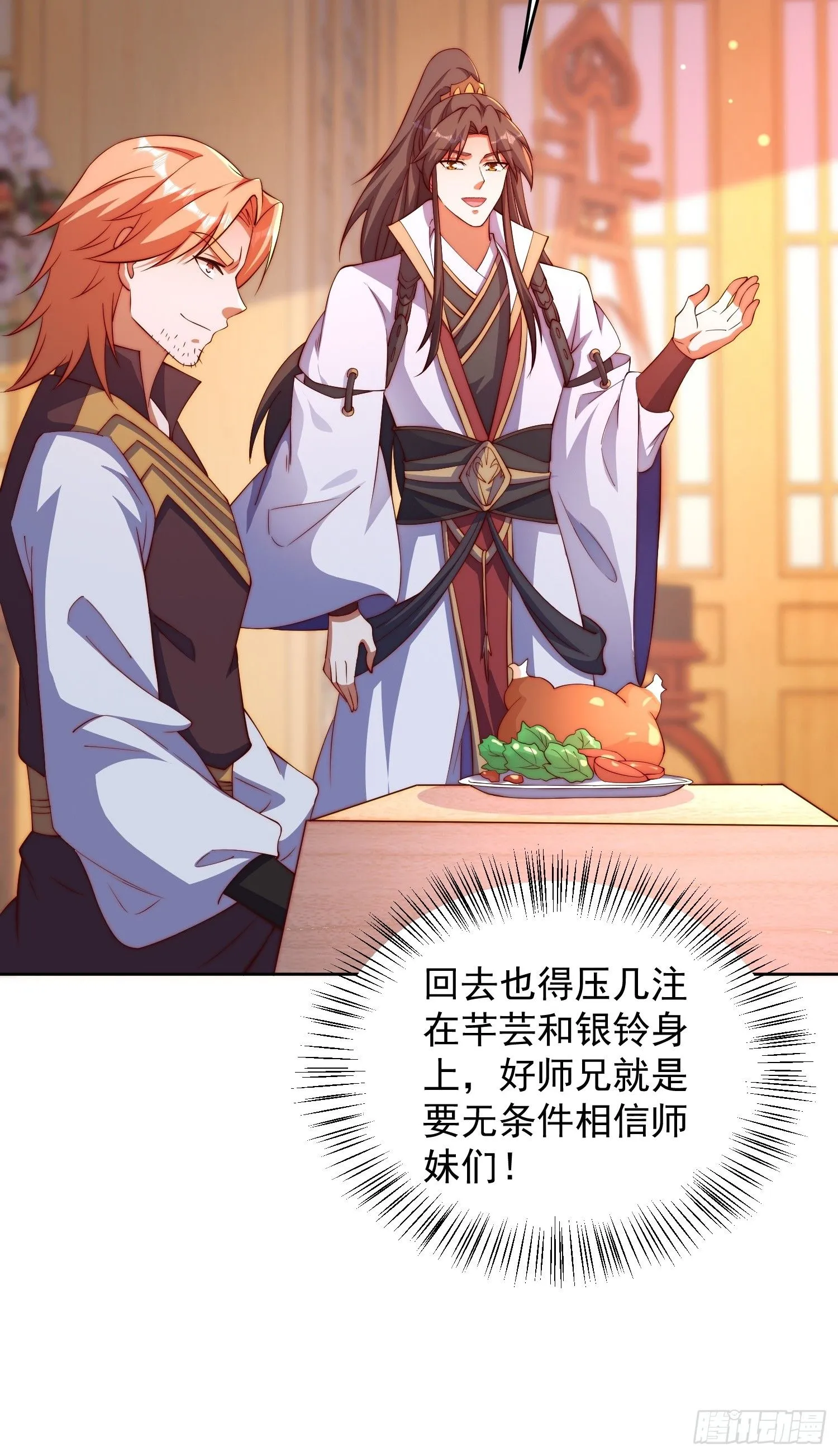 道友你剧本真好看小说最新章节漫画,23 兄弟，压吗？2图
