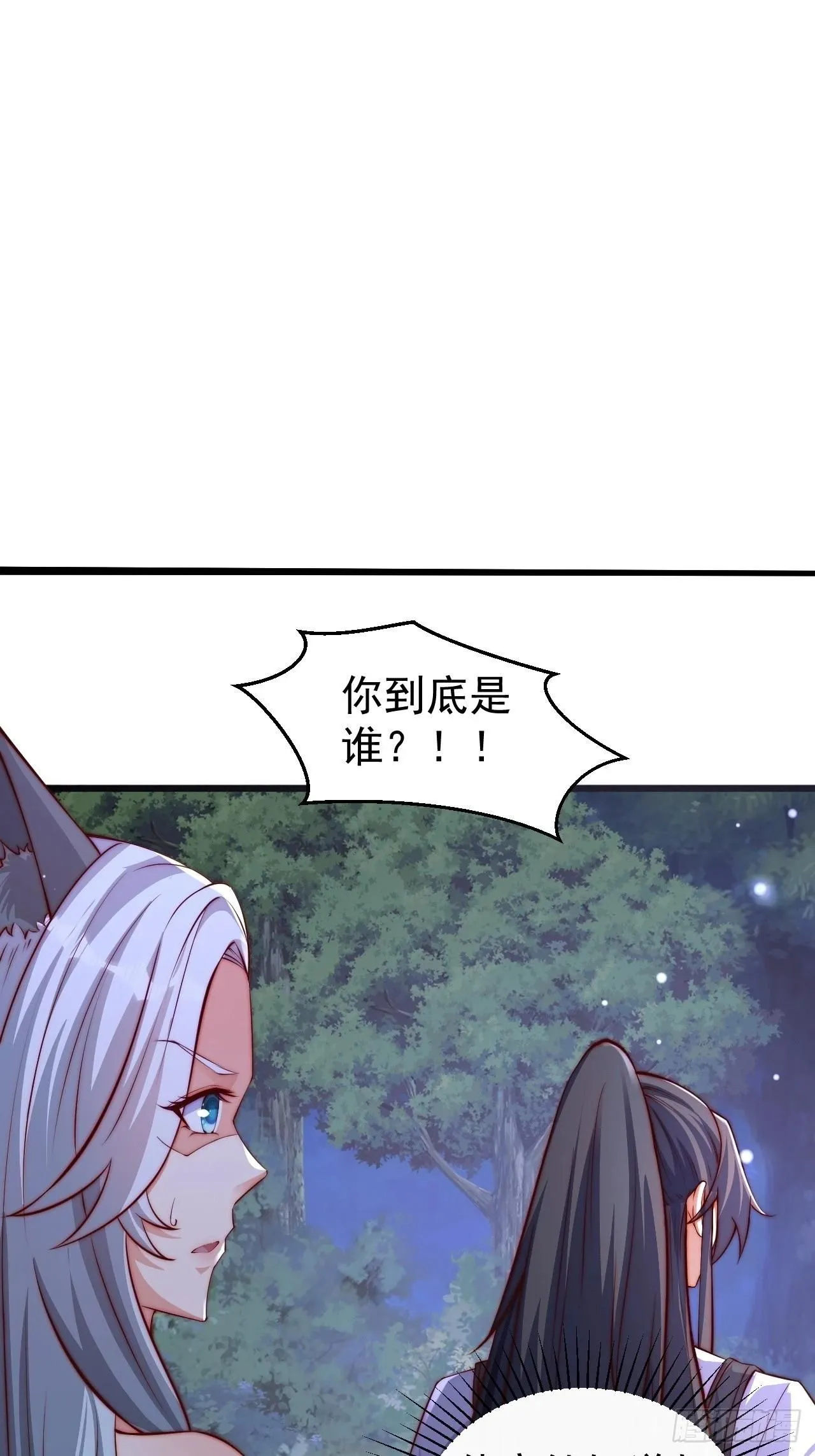 道友你剧本真好看小说最新章节漫画,18 九尾天狐1图