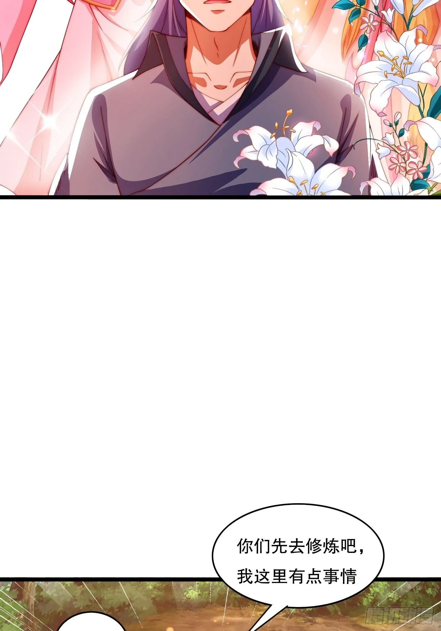 道友你剧本真好看漫画,8 修真界第一美人1图