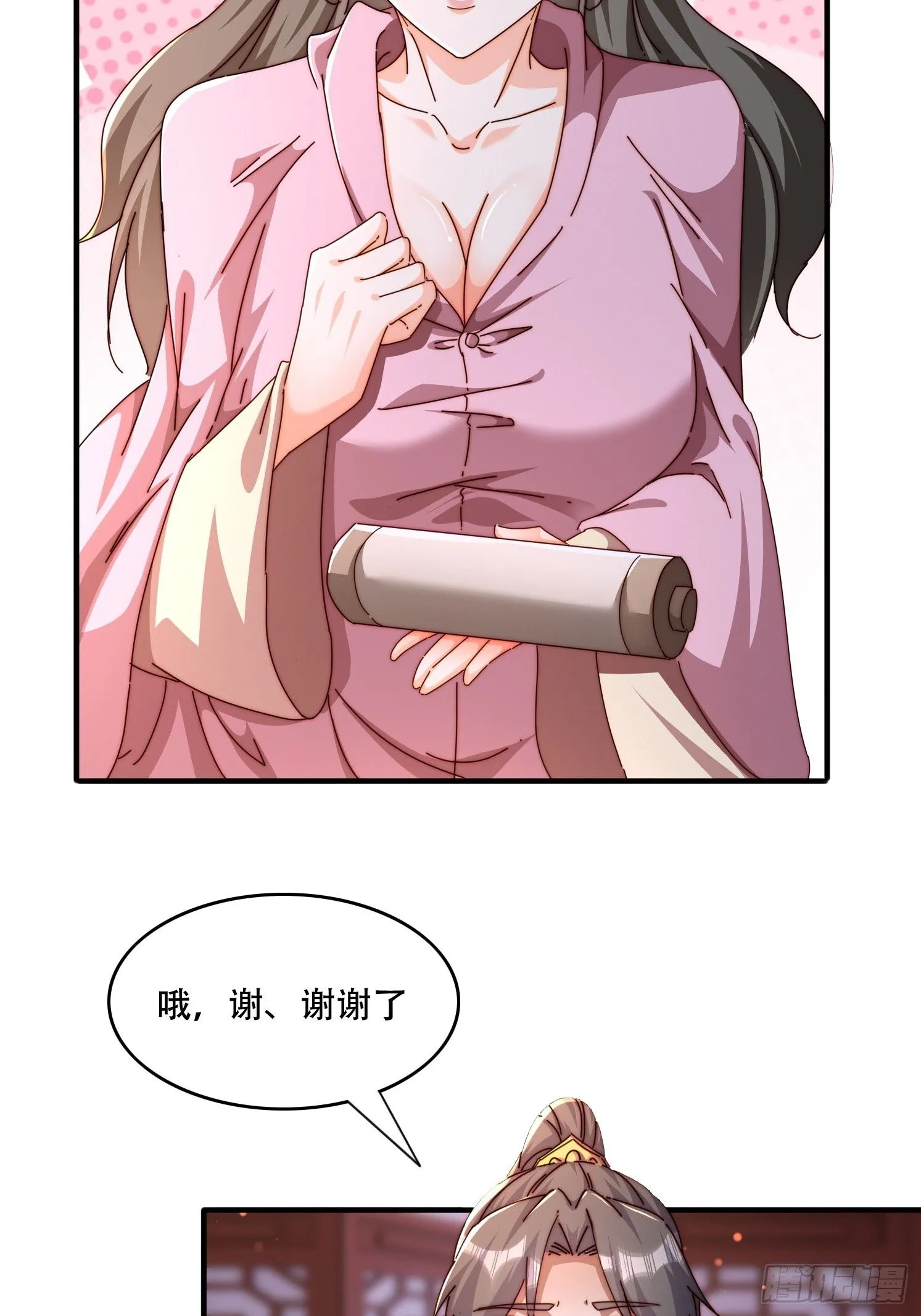 道友你剧本真好看小说最新章节漫画,46 覃思思1图
