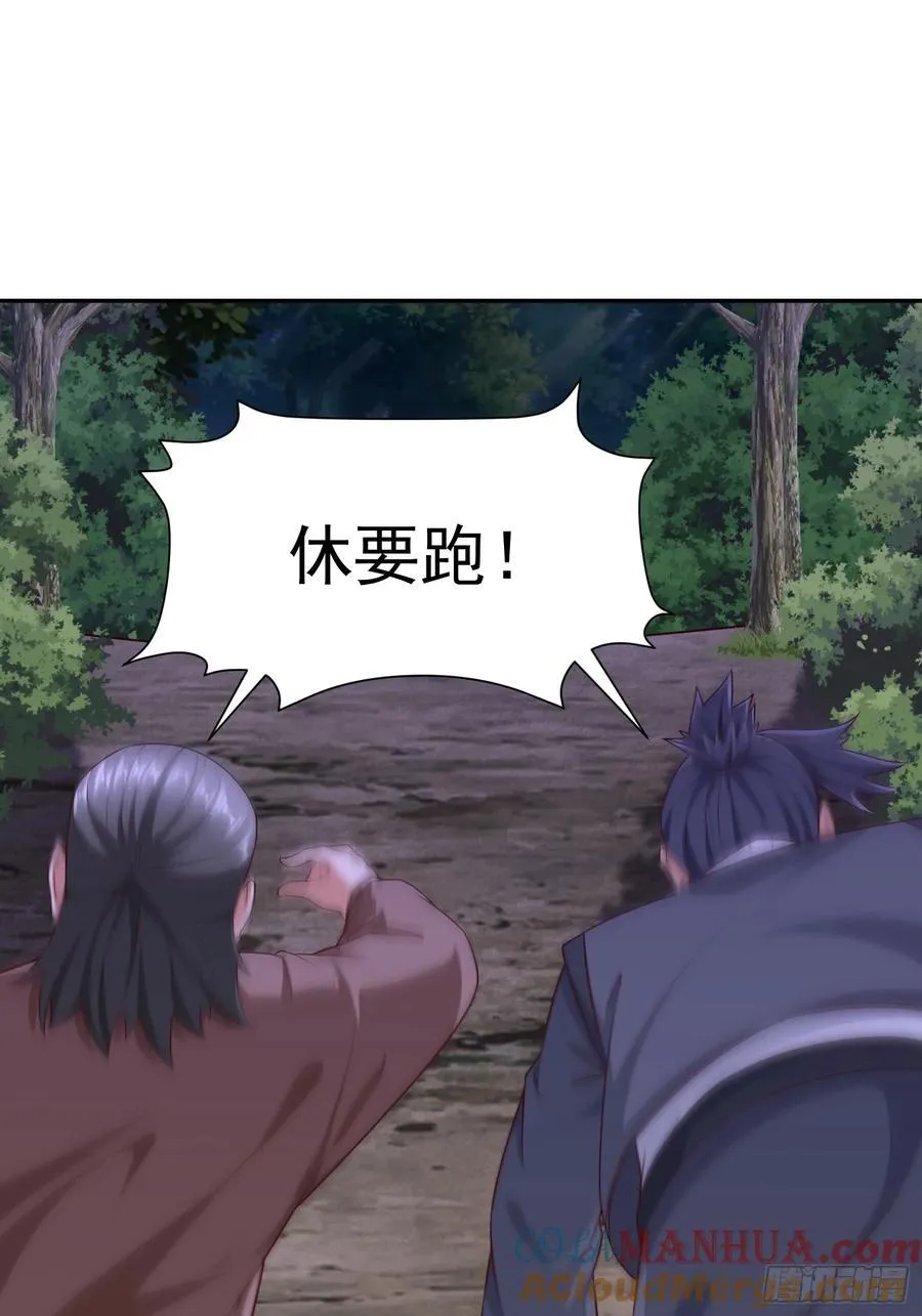 道友你剧本真好看小说最新章节漫画,95 秒杀1图