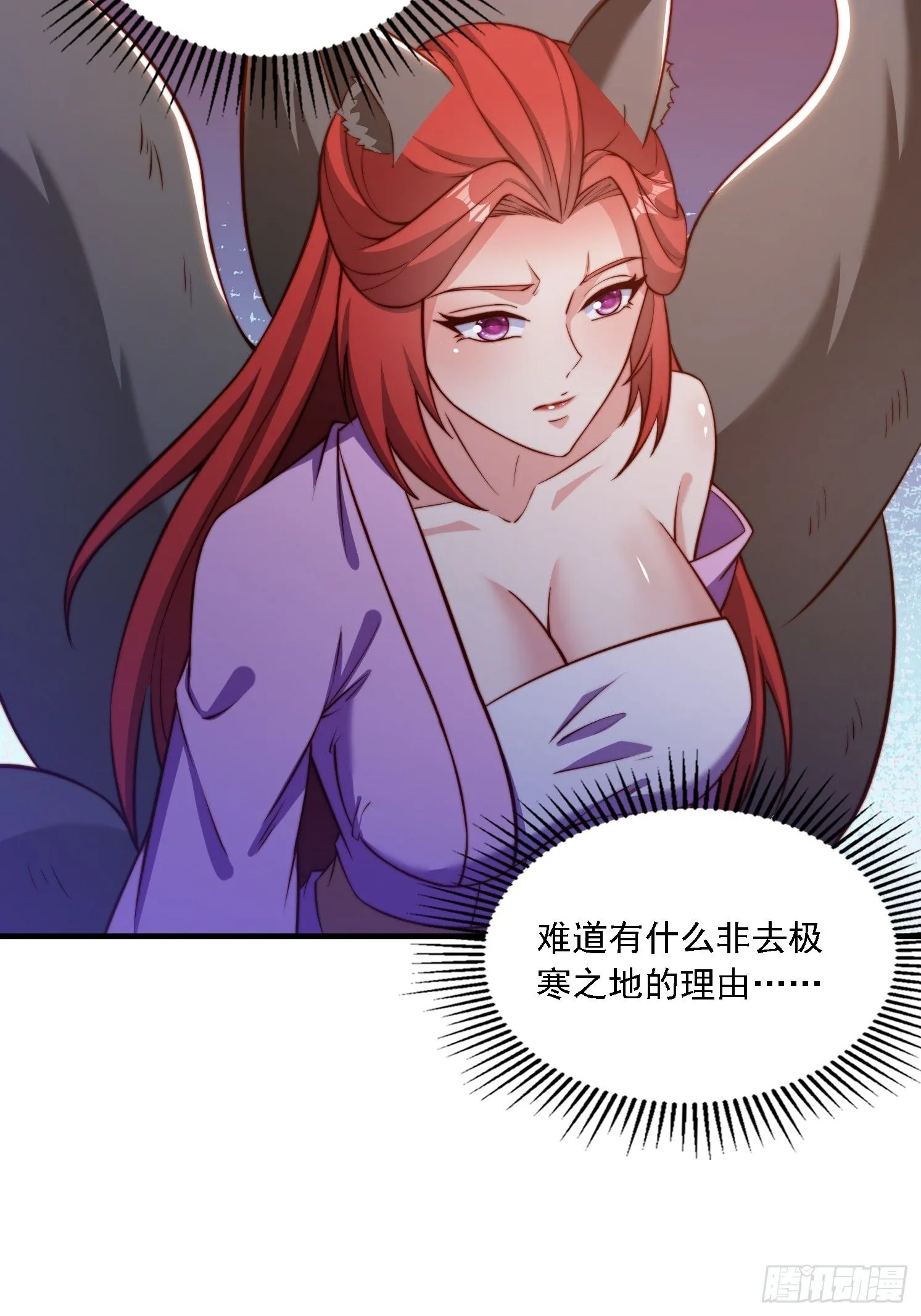 道友你剧本真好看小说最新章节漫画,31 墨澜1图