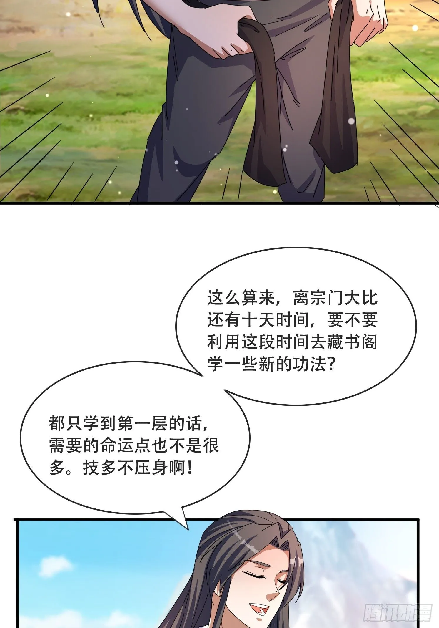 道友你剧本真好看小说最新章节漫画,52 木乃伊2图