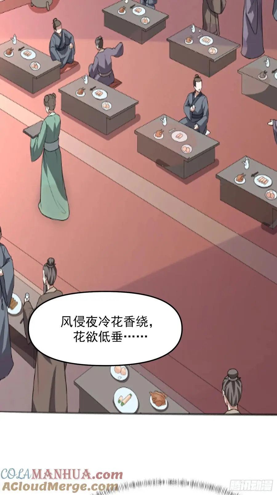 道友你剧本真好看小说最新章节漫画,91 给美人做诗1图
