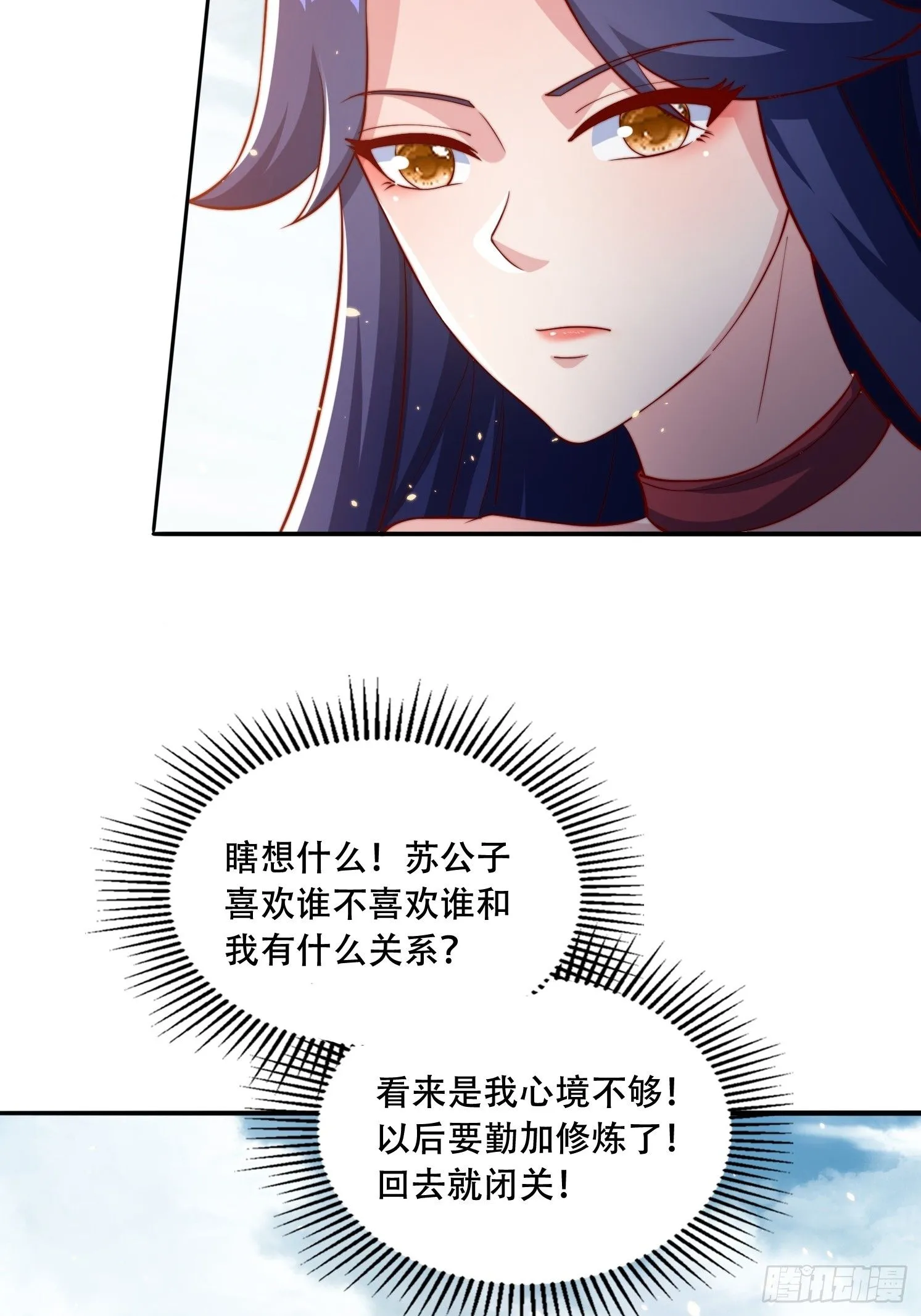 道友你剧本真好看女主漫画,32 圣主周无情1图