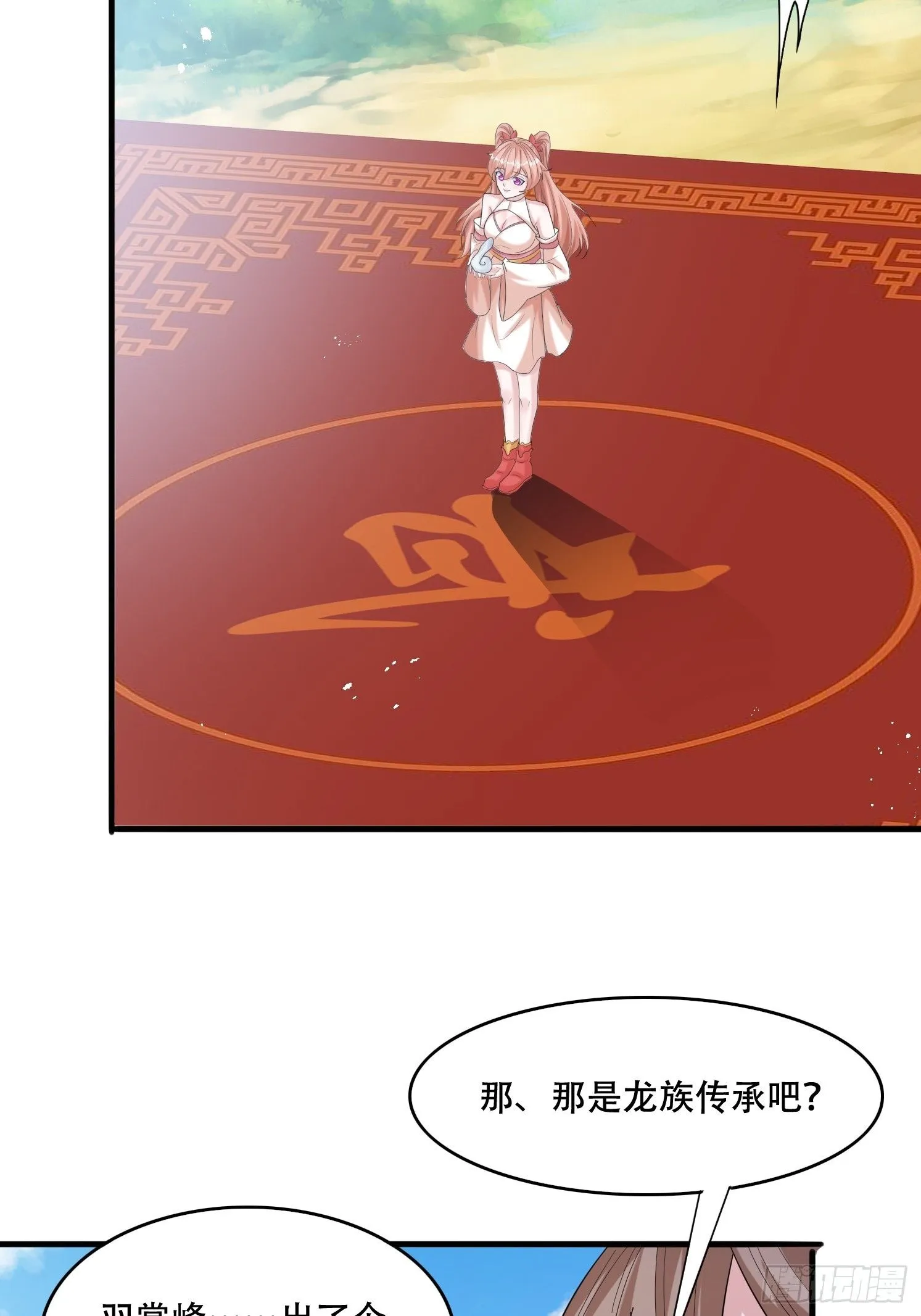 道友你剧本真好看小说最新章节漫画,27 小组第一2图