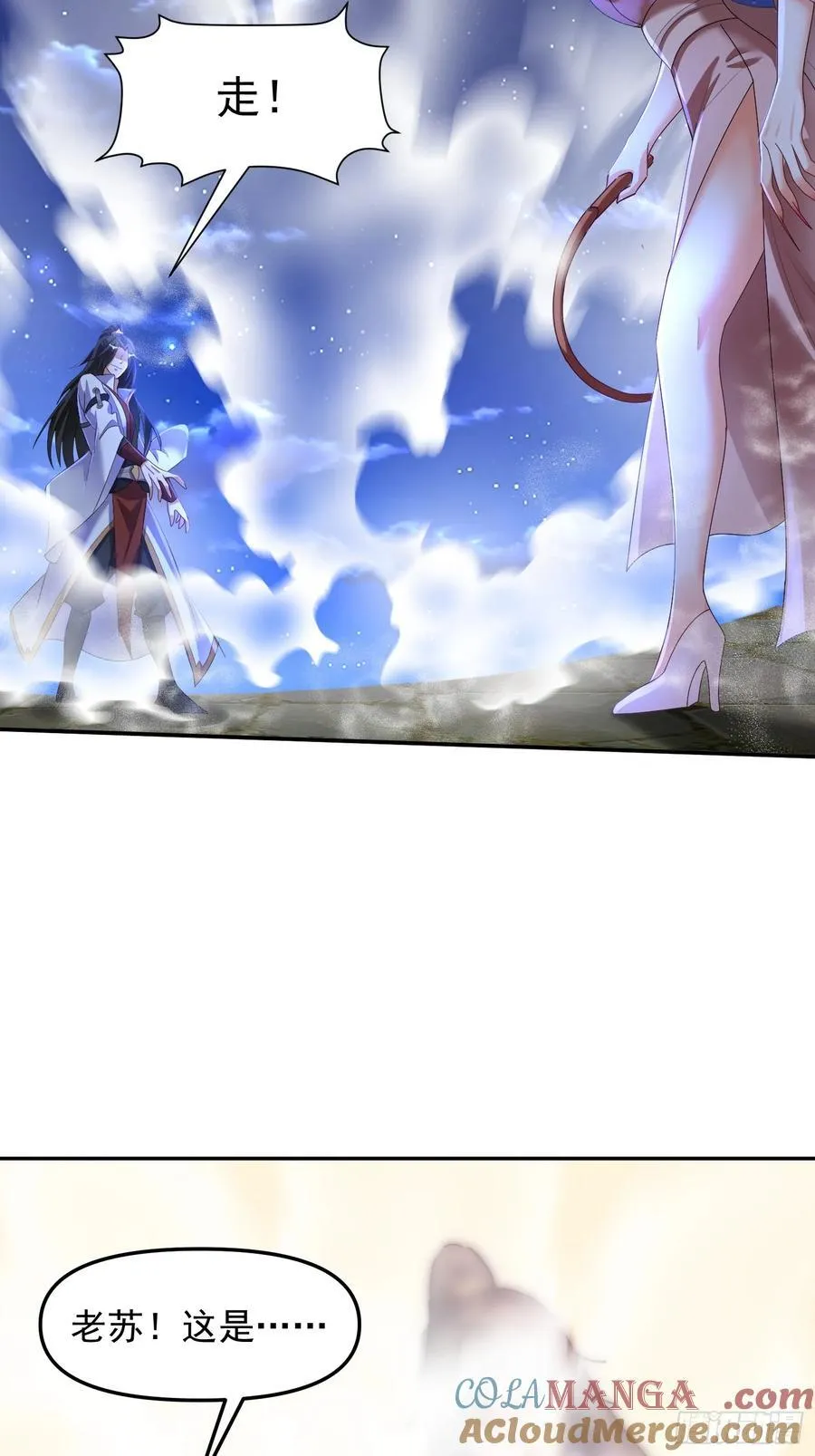 道友你剧本真好看小说最新章节漫画,96 看你往哪跑~1图