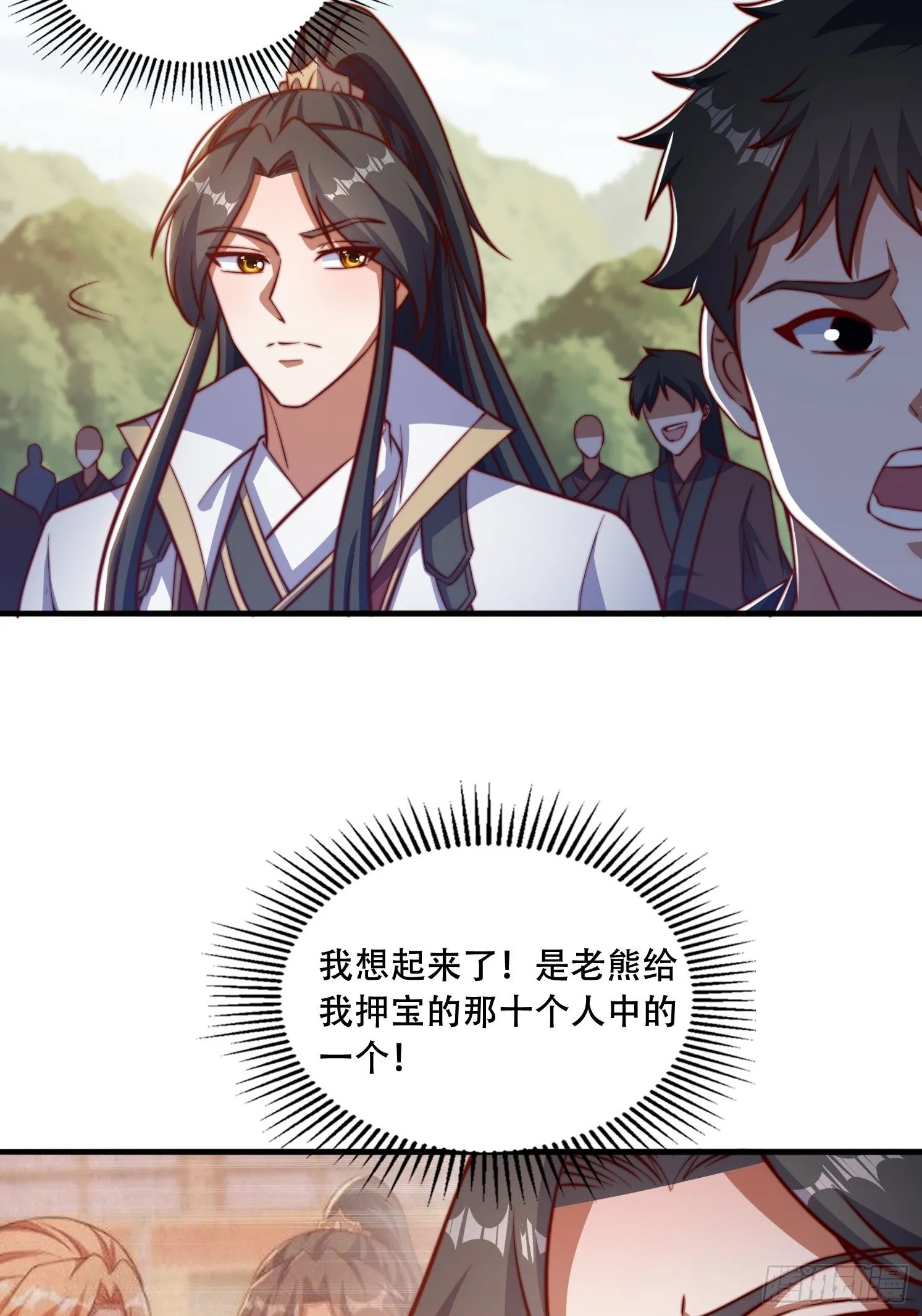 道友你剧本真好看小说最新章节漫画,29 幻天重瞳2图