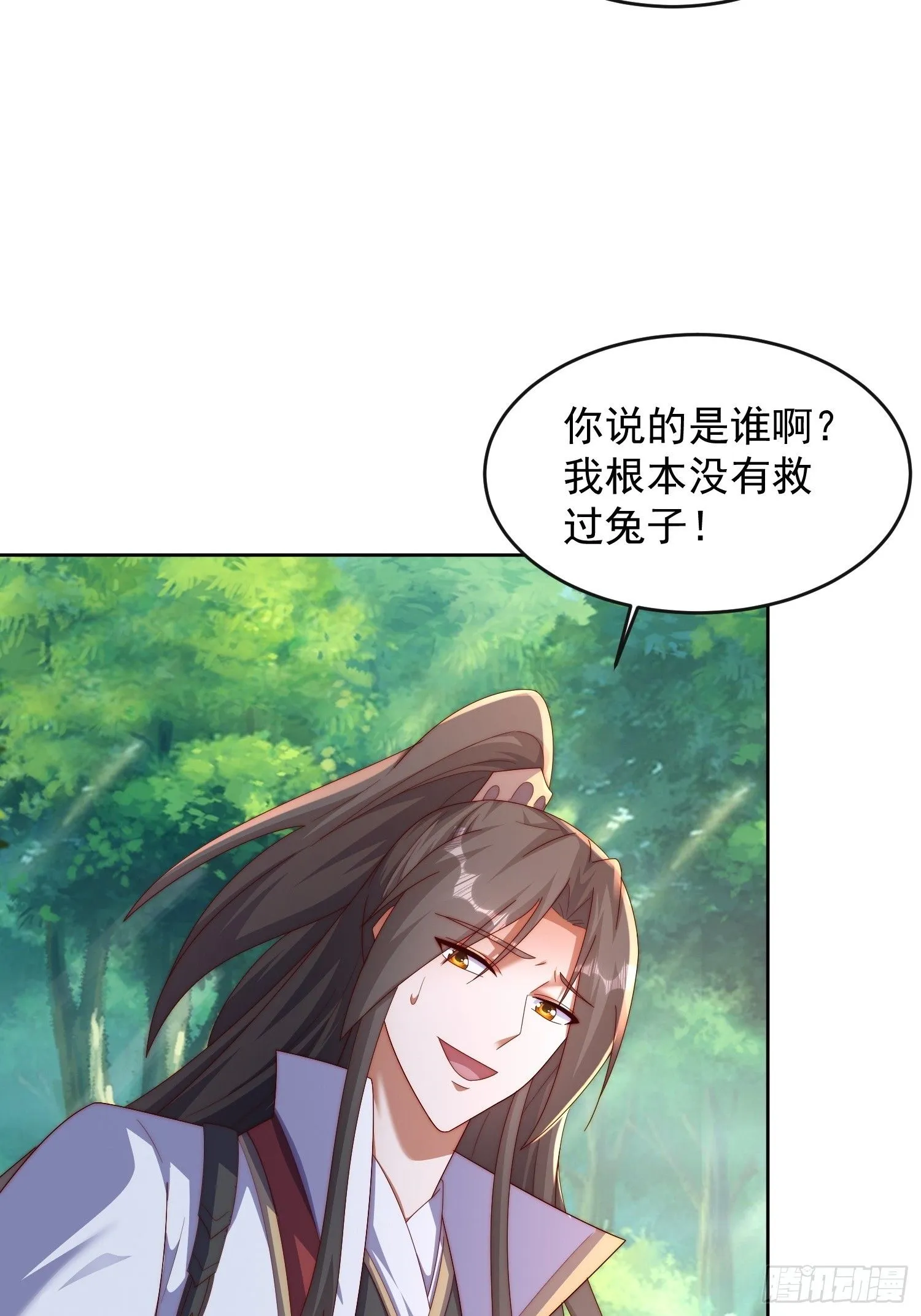 道友你剧本真好看小说最新章节漫画,42 心有所属1图