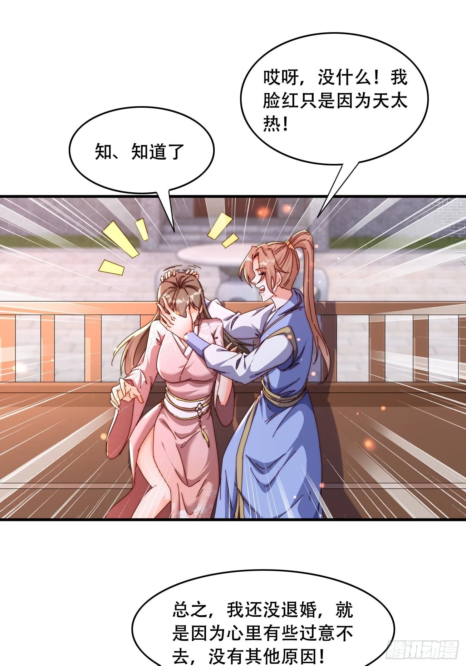 道友你剧本真好看小说最新章节漫画,46 覃思思1图