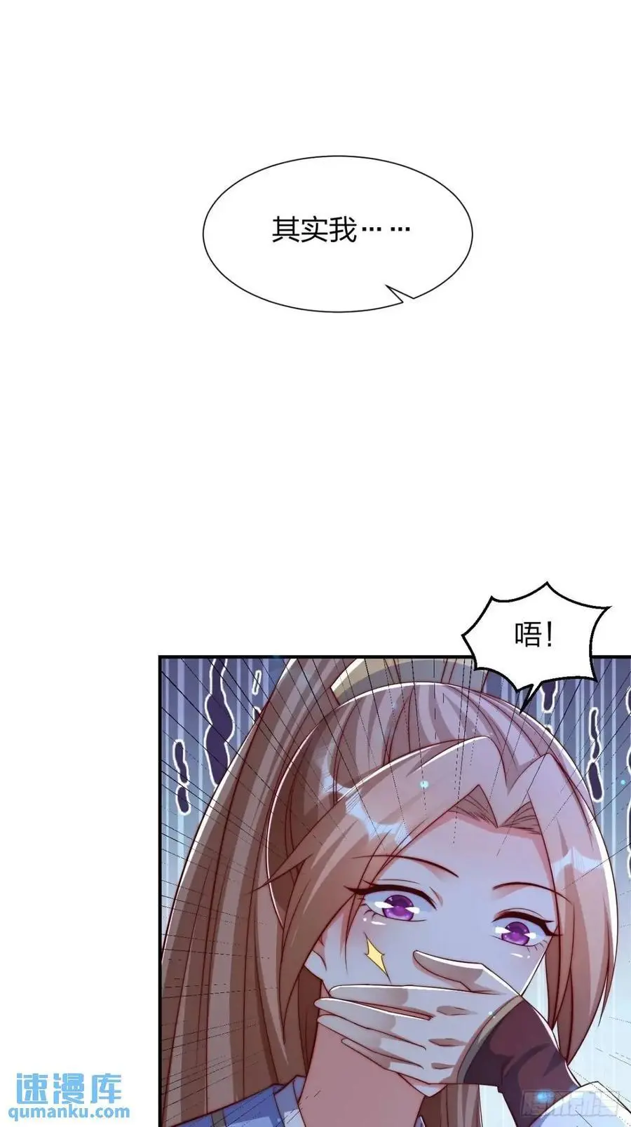 道友你剧本真好看小说最新章节漫画,74 让我尝尝2图