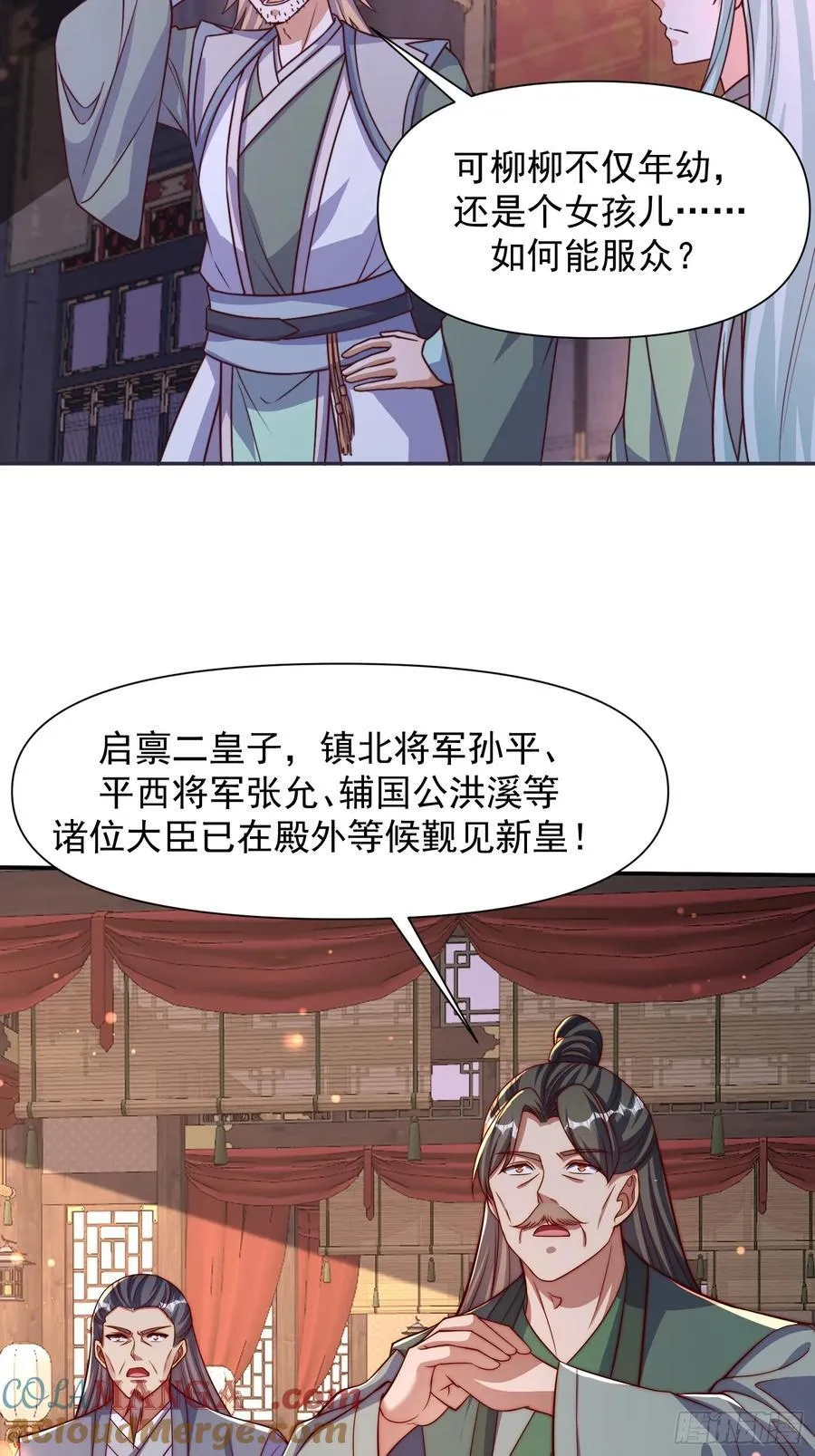 道友你剧本真好看小说最新章节漫画,100 柳柳担当1图