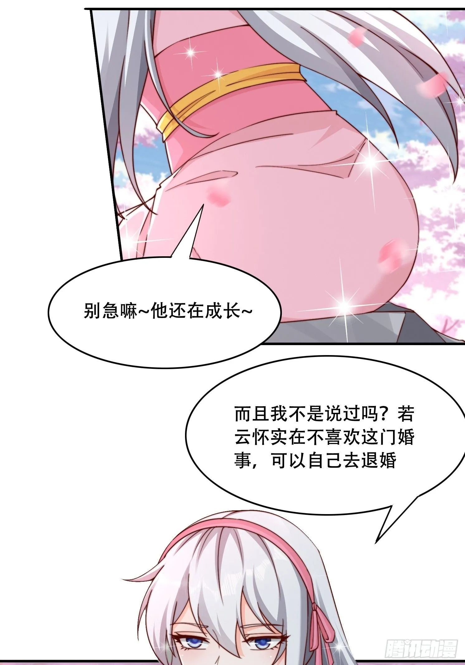 道友你剧本真好看小说最新章节漫画,37 临时换人1图