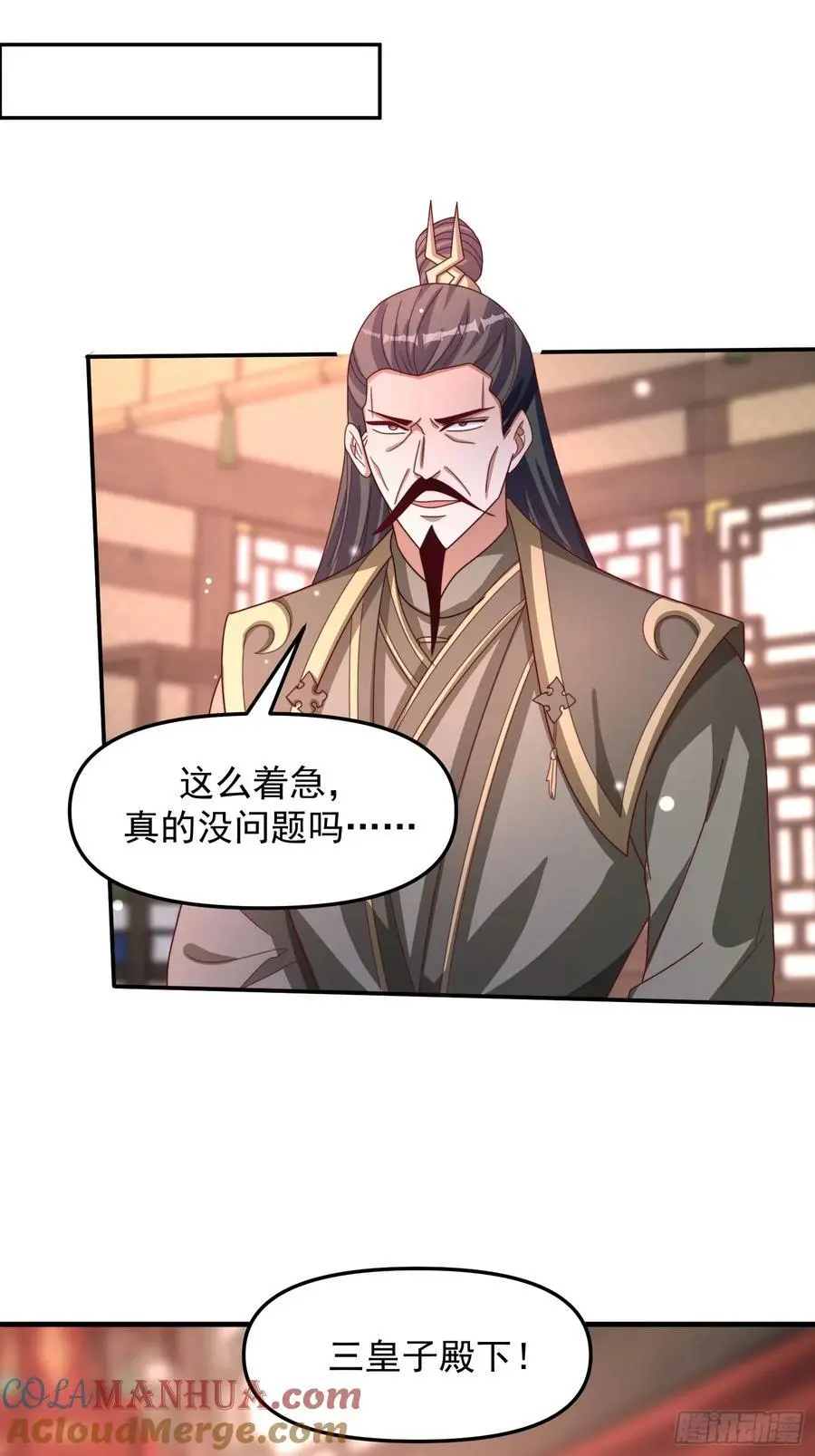 道友你剧本真好看小说最新章节漫画,93 阴谋1图