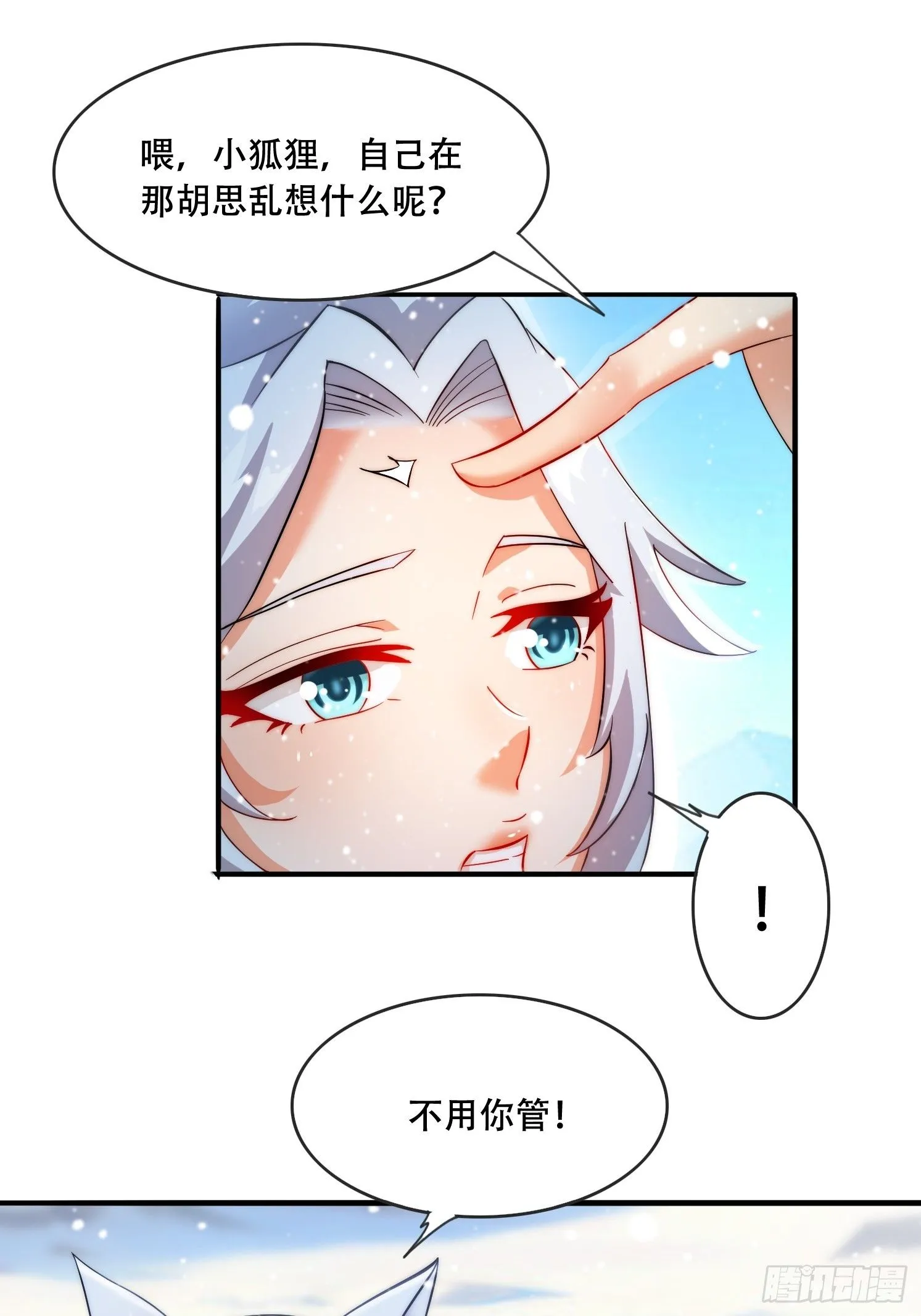 道友你剧本真好看小说最新章节漫画,25 泷玥清1图