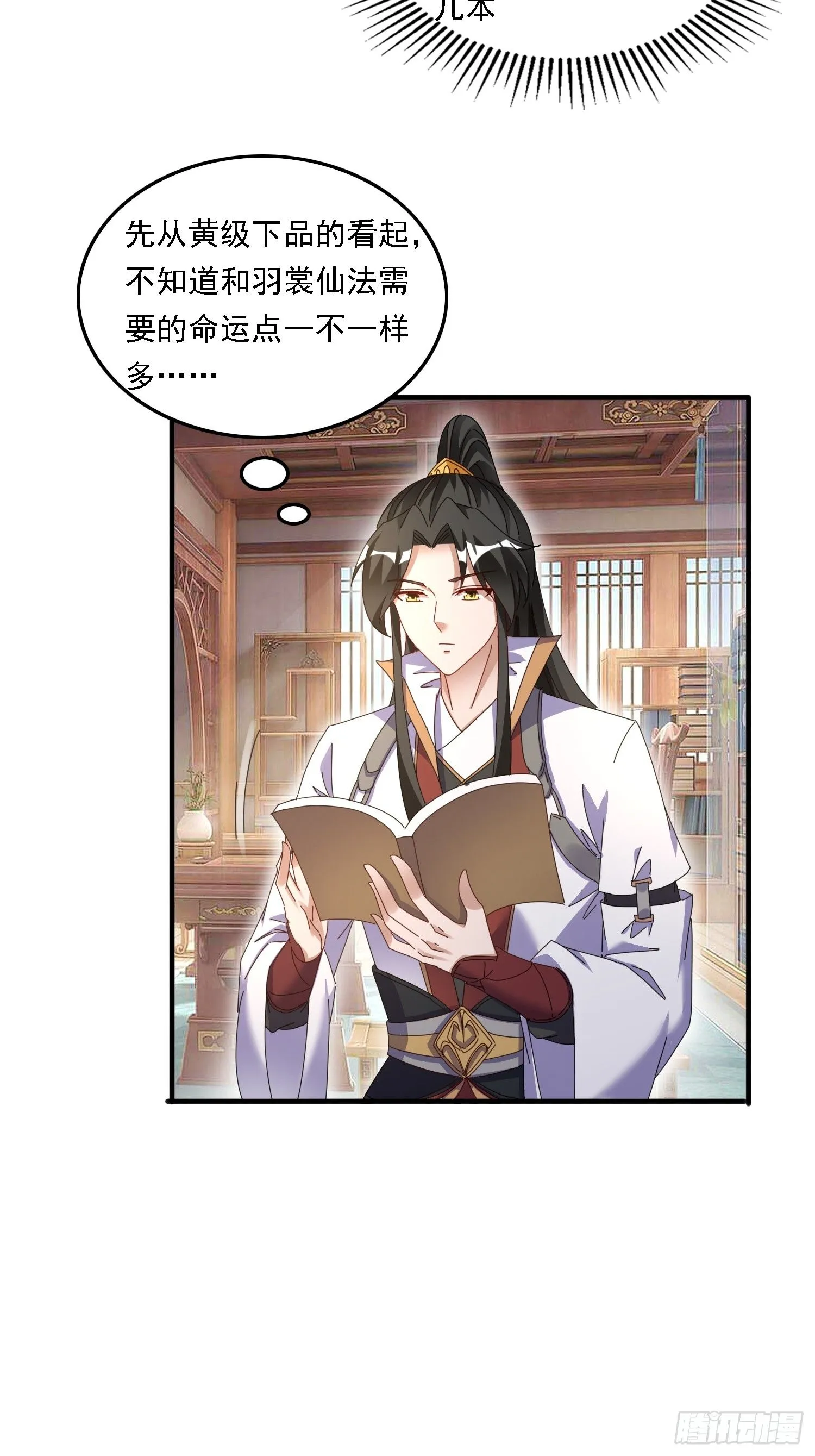 道友你剧本真好看小说最新章节漫画,54 是你？！2图