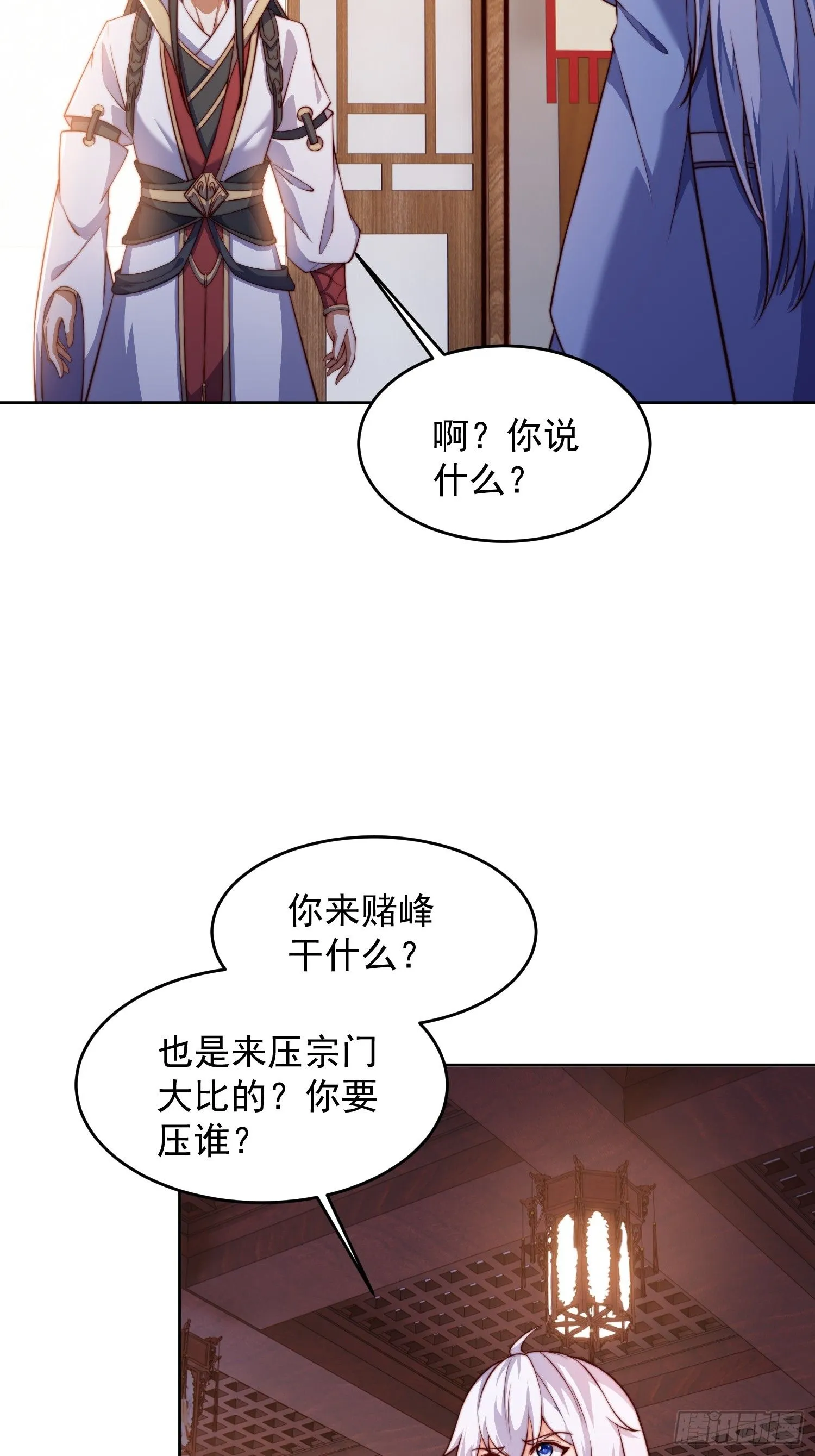 道友你剧本真好看合集漫画,24 极寒之地2图