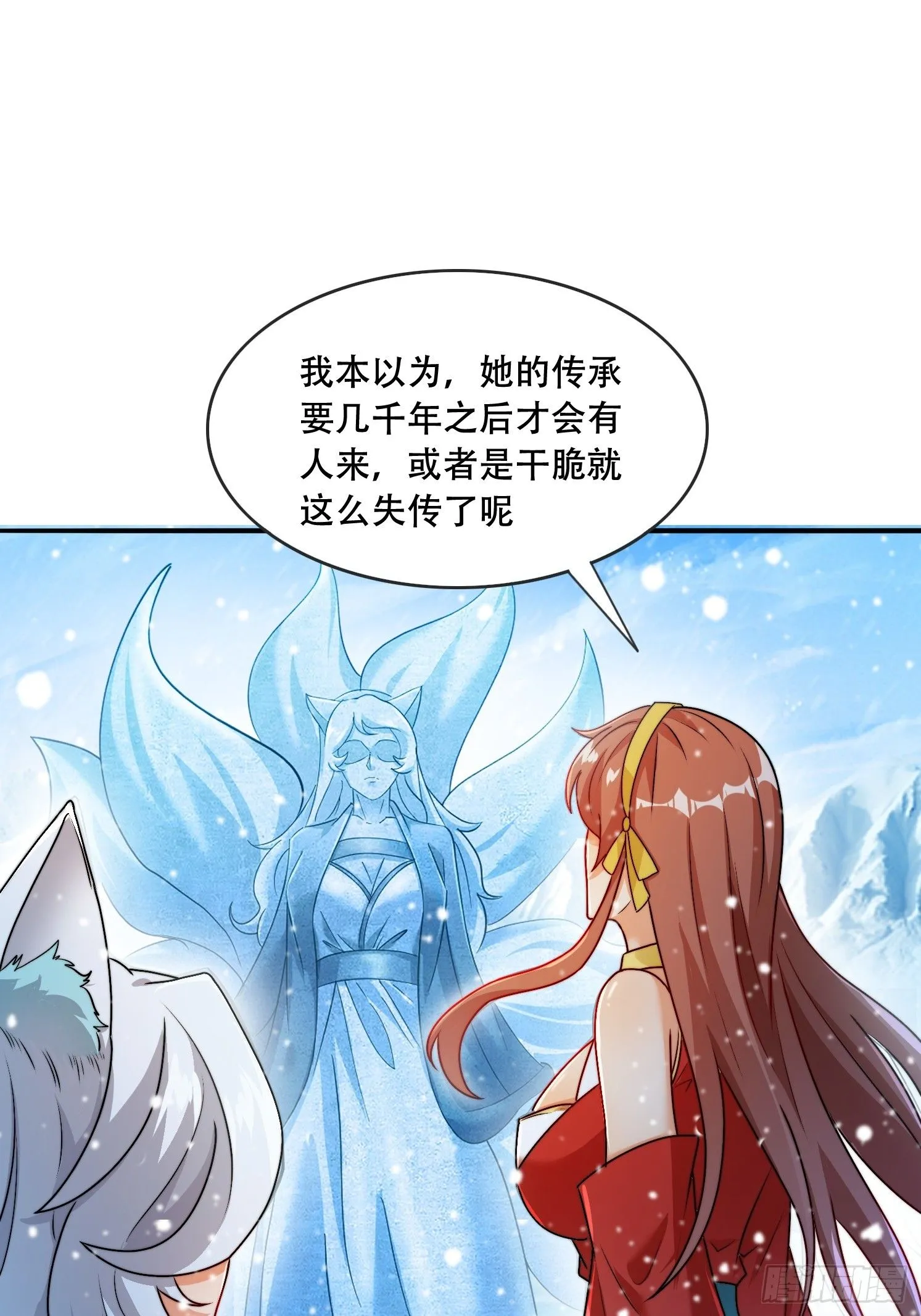 道友你剧本真好看小说最新章节漫画,25 泷玥清1图