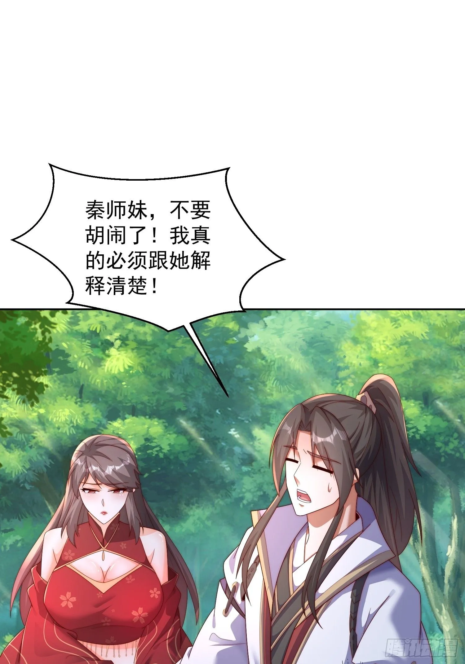 道友你剧本真好看小说最新章节漫画,42 心有所属2图