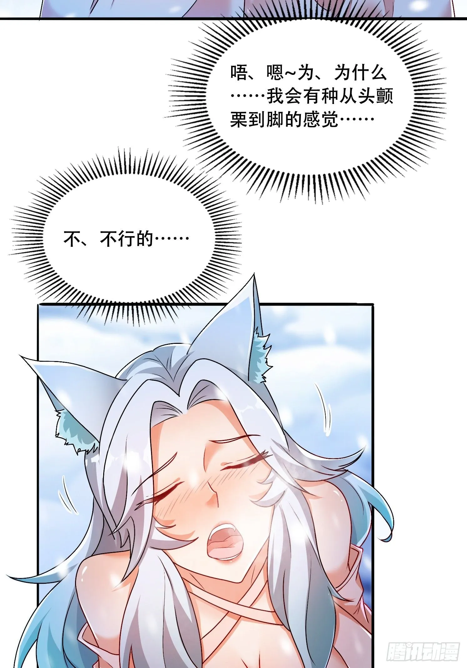 道友你剧本真好看小说最新章节漫画,25 泷玥清1图
