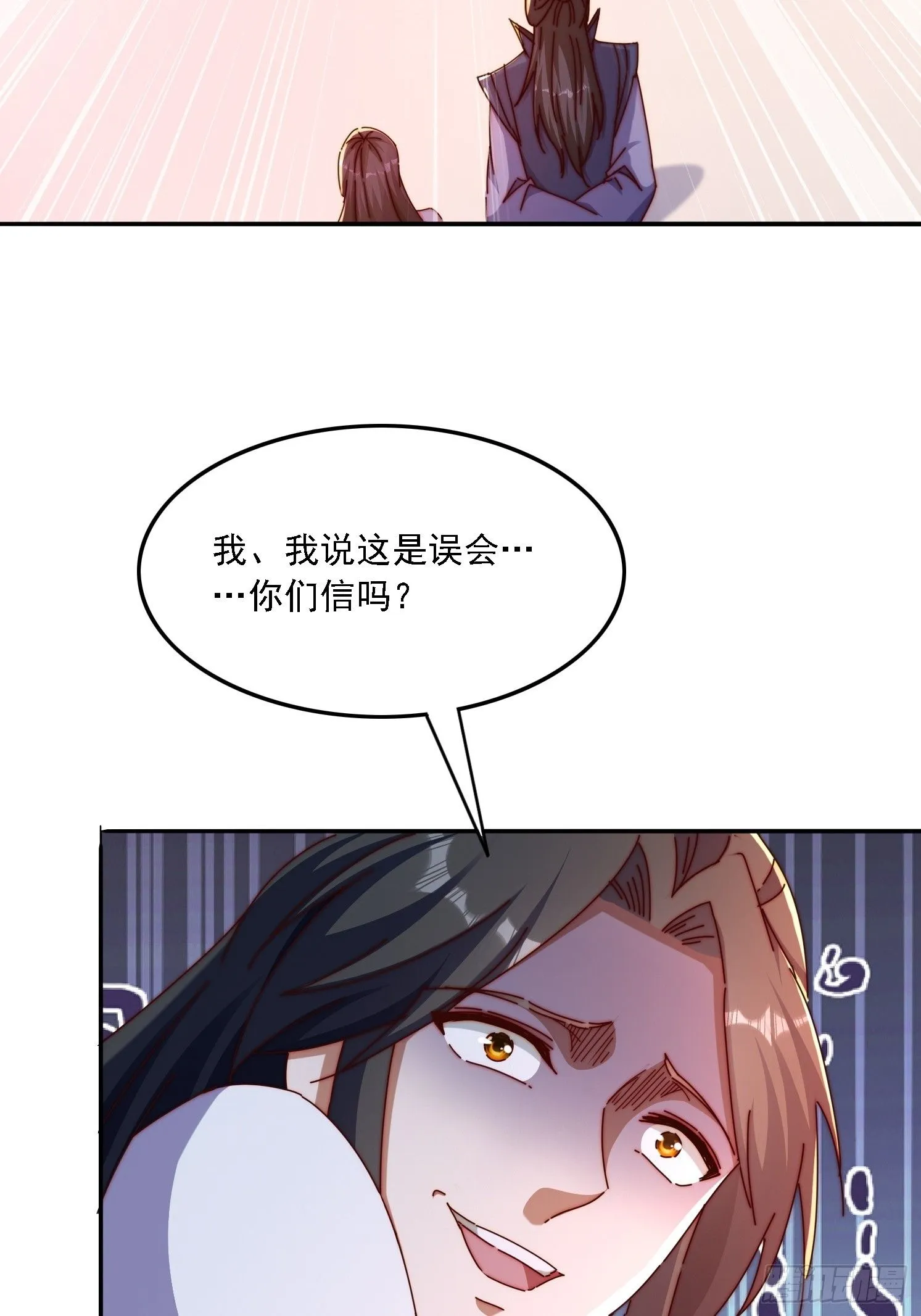 道友你剧本真好看小说最新章节漫画,43 误会1图