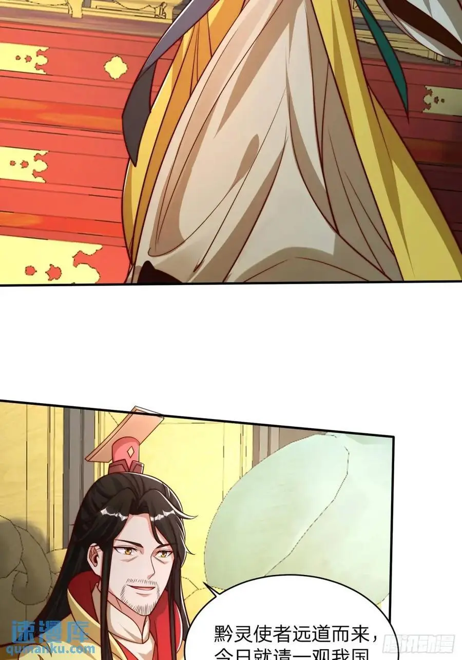 道友你剧本真好看小说最新章节漫画,83 扑朔迷离2图
