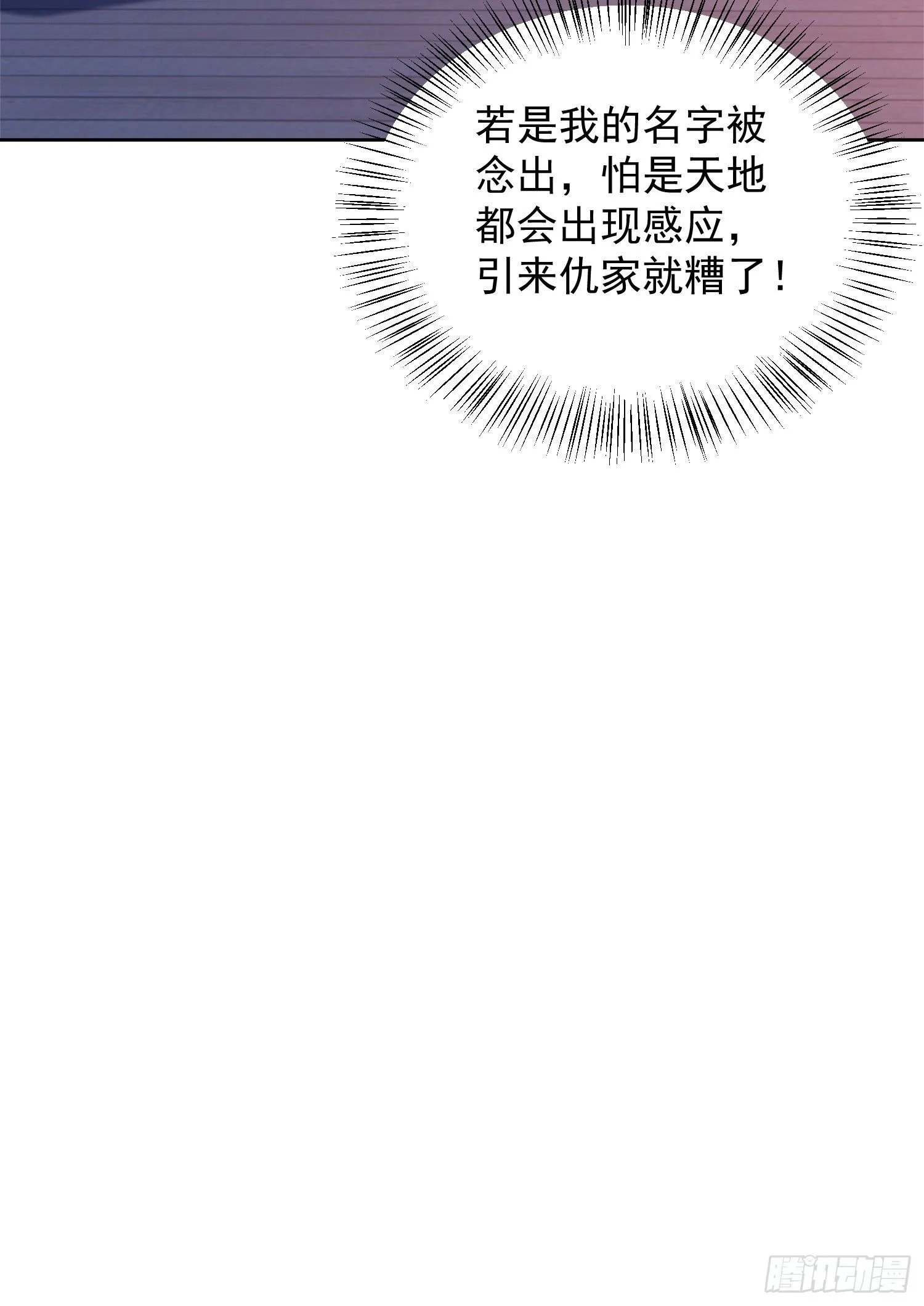道友你剧本真好看小说最新章节漫画,13 约定1图