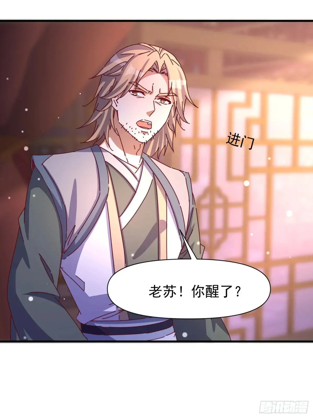 道友你剧本真好看小说最新章节漫画,99 新皇？2图
