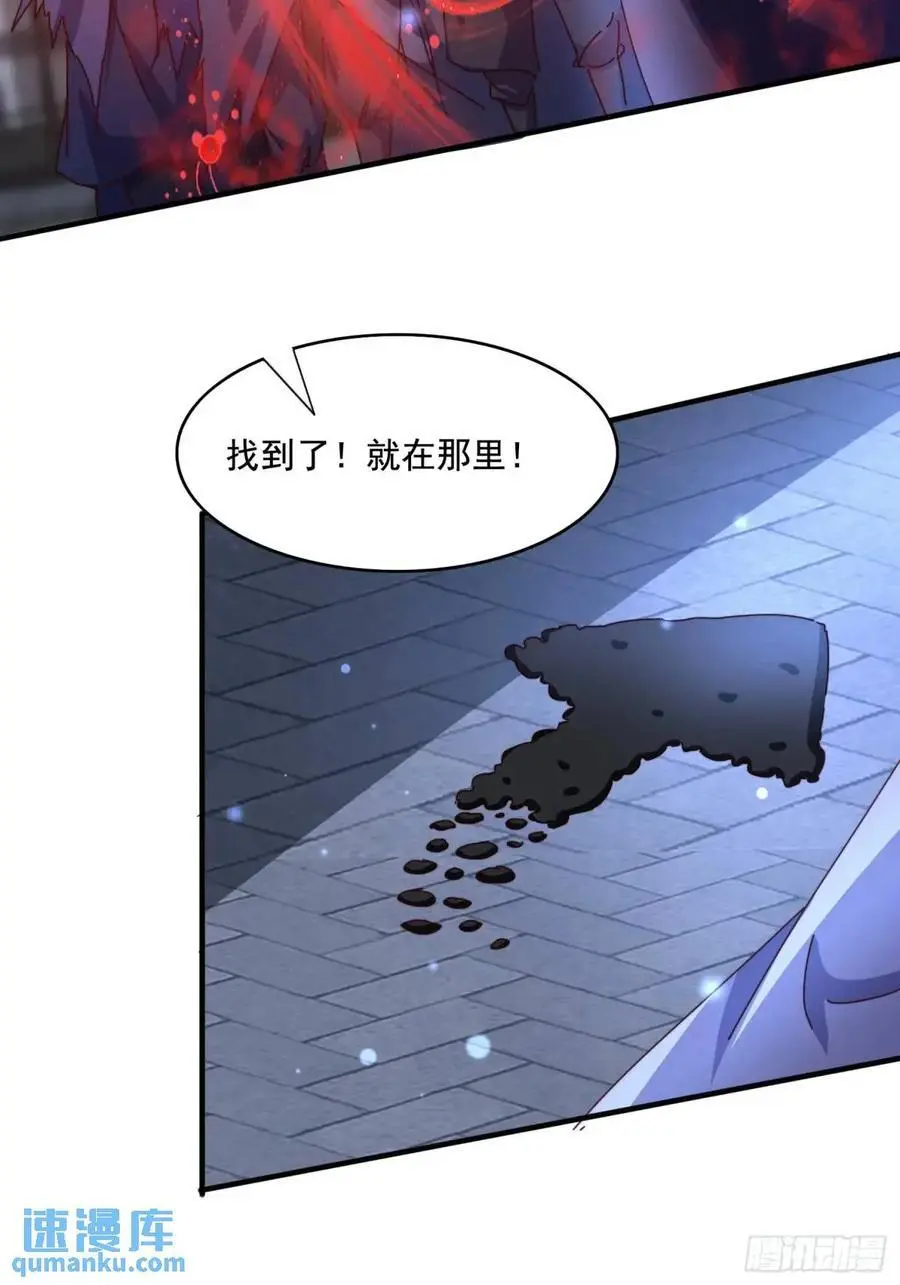 道友你剧本真好看小说最新章节漫画,73 阵眼1图
