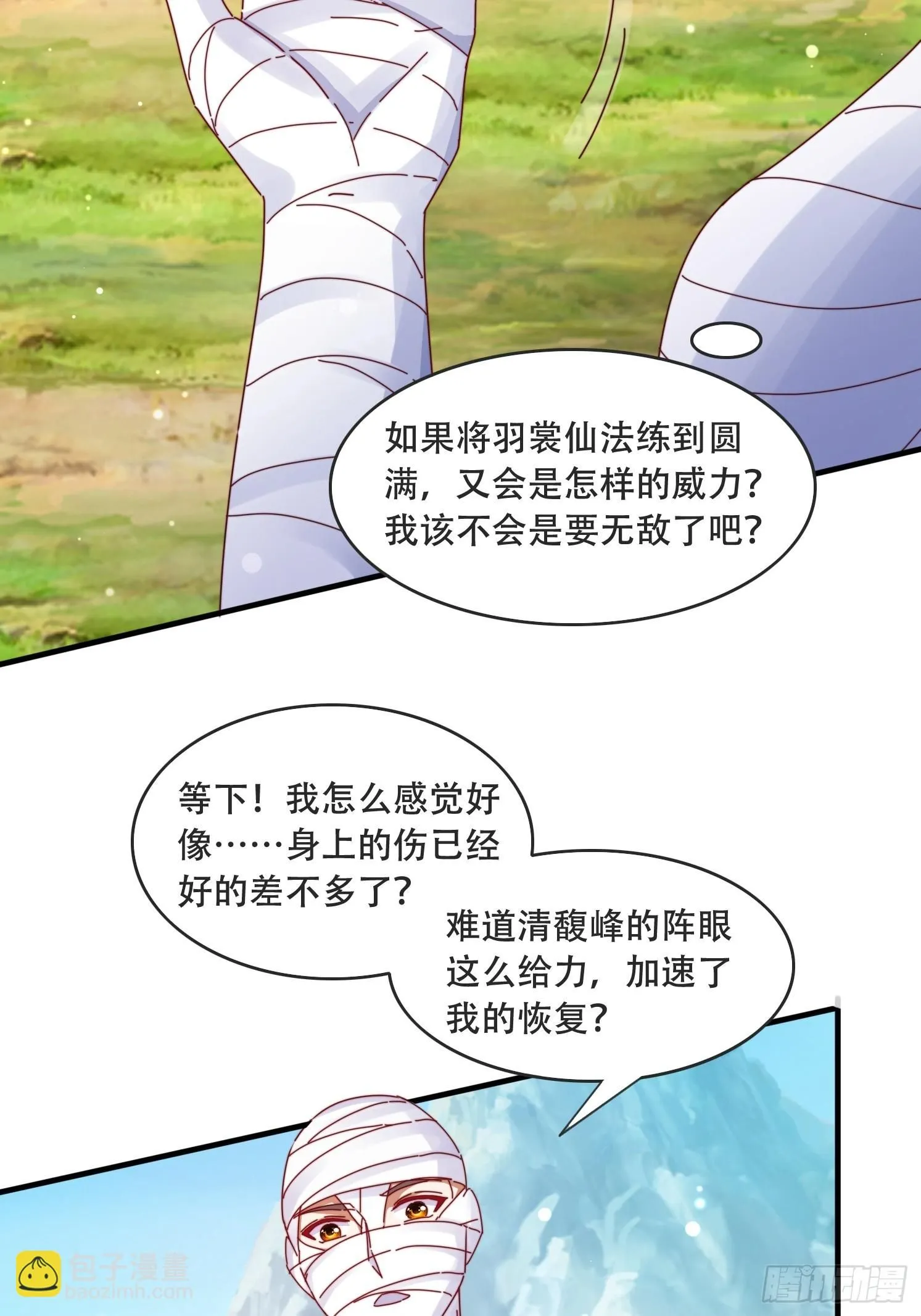 道友你剧本真好看小说最新章节漫画,52 木乃伊2图