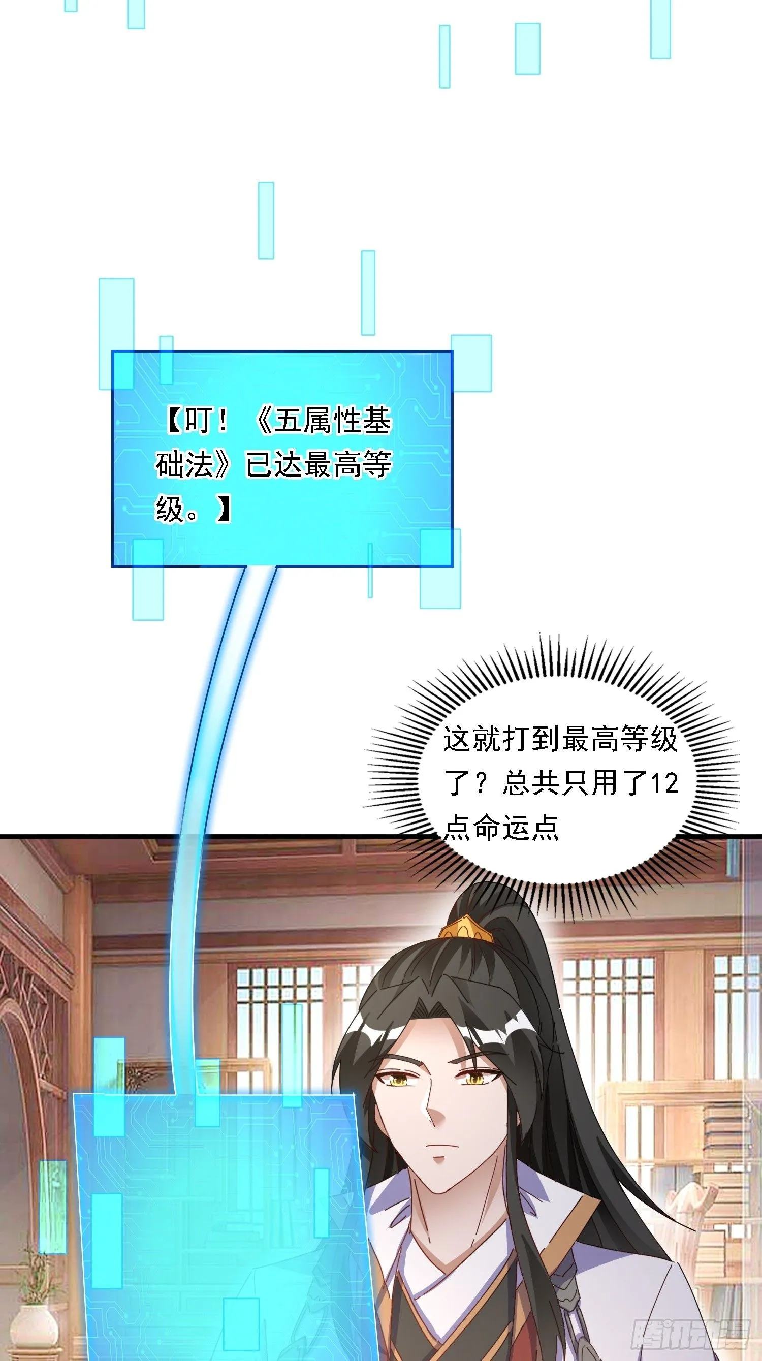 道友你剧本真好看小说最新章节漫画,54 是你？！1图