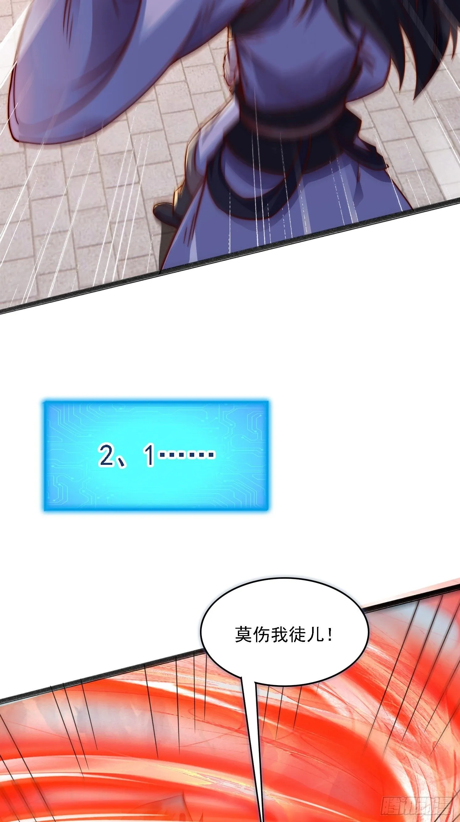 道友你剧本真好看小说最新章节漫画,2 用绳命保护你1图