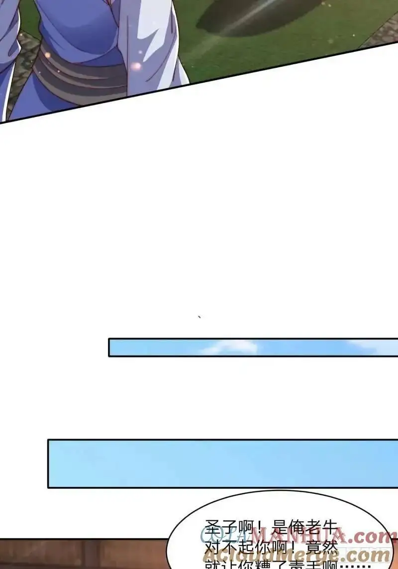 道友你剧本真好看小说最新章节漫画,77 昨晚你听到没1图