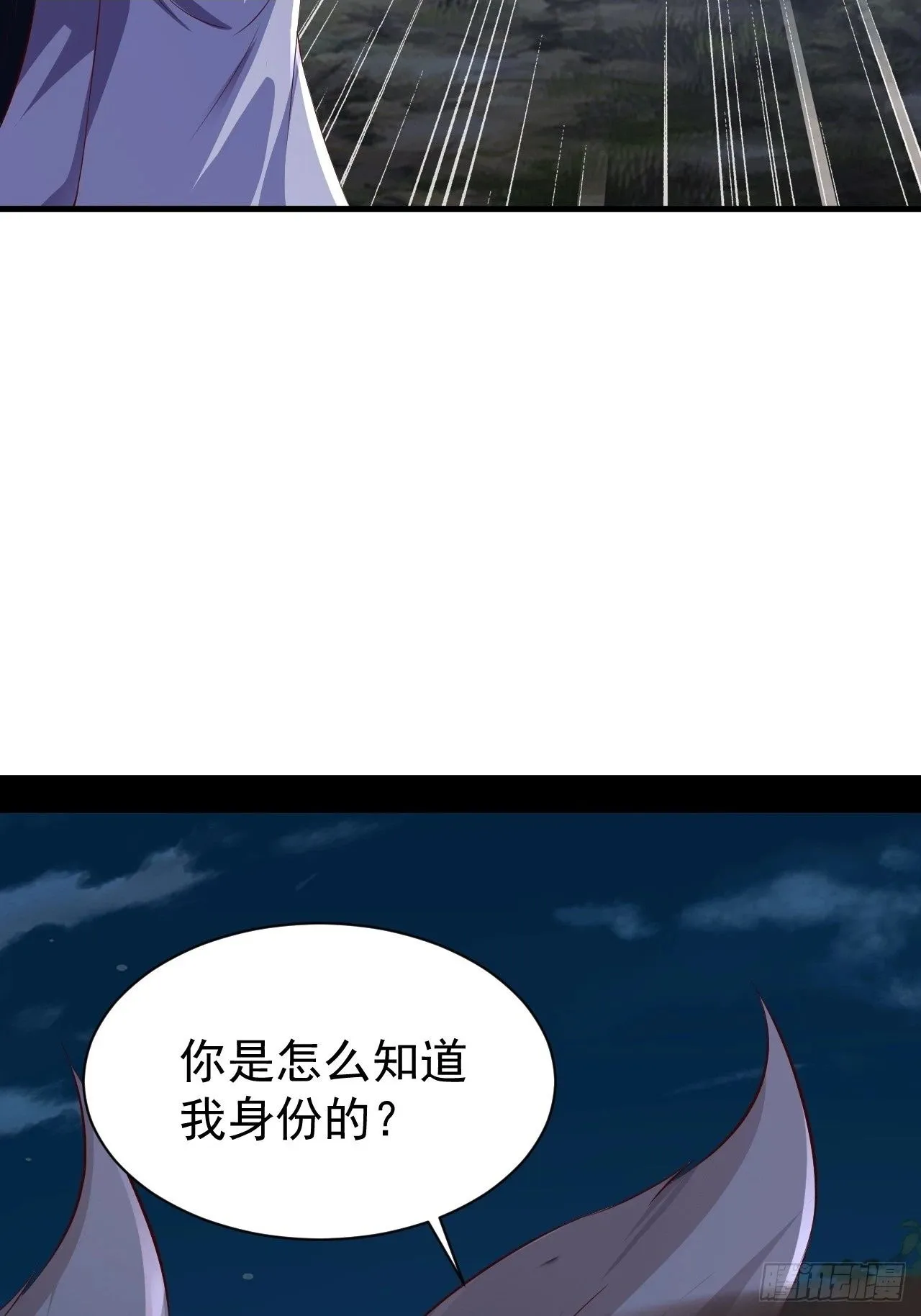 道友你剧本真好看笔趣阁漫画,18 九尾天狐2图