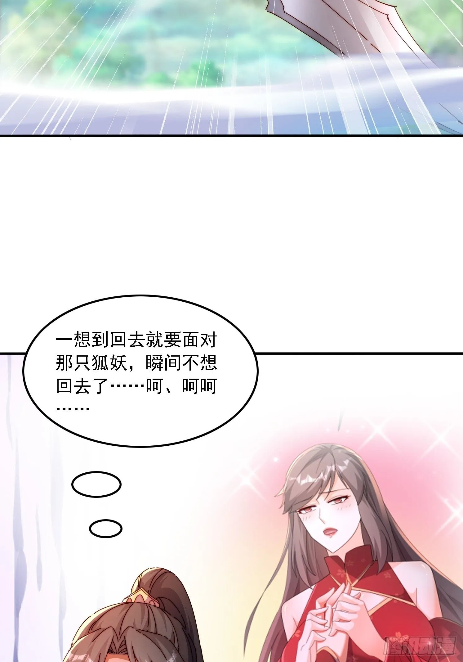 道友你剧本真好看漫画下拉式漫画,43 误会1图