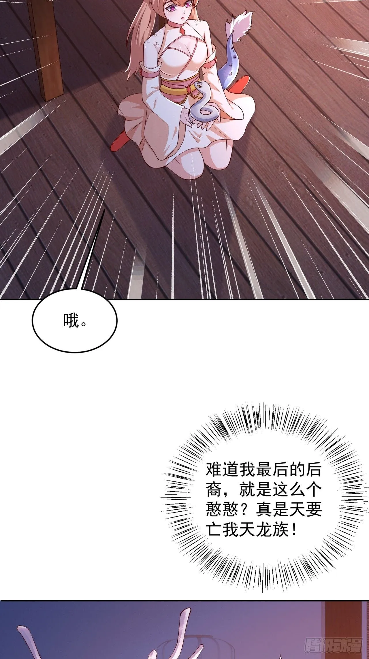 道友你剧本真好看小说最新章节漫画,13 约定2图