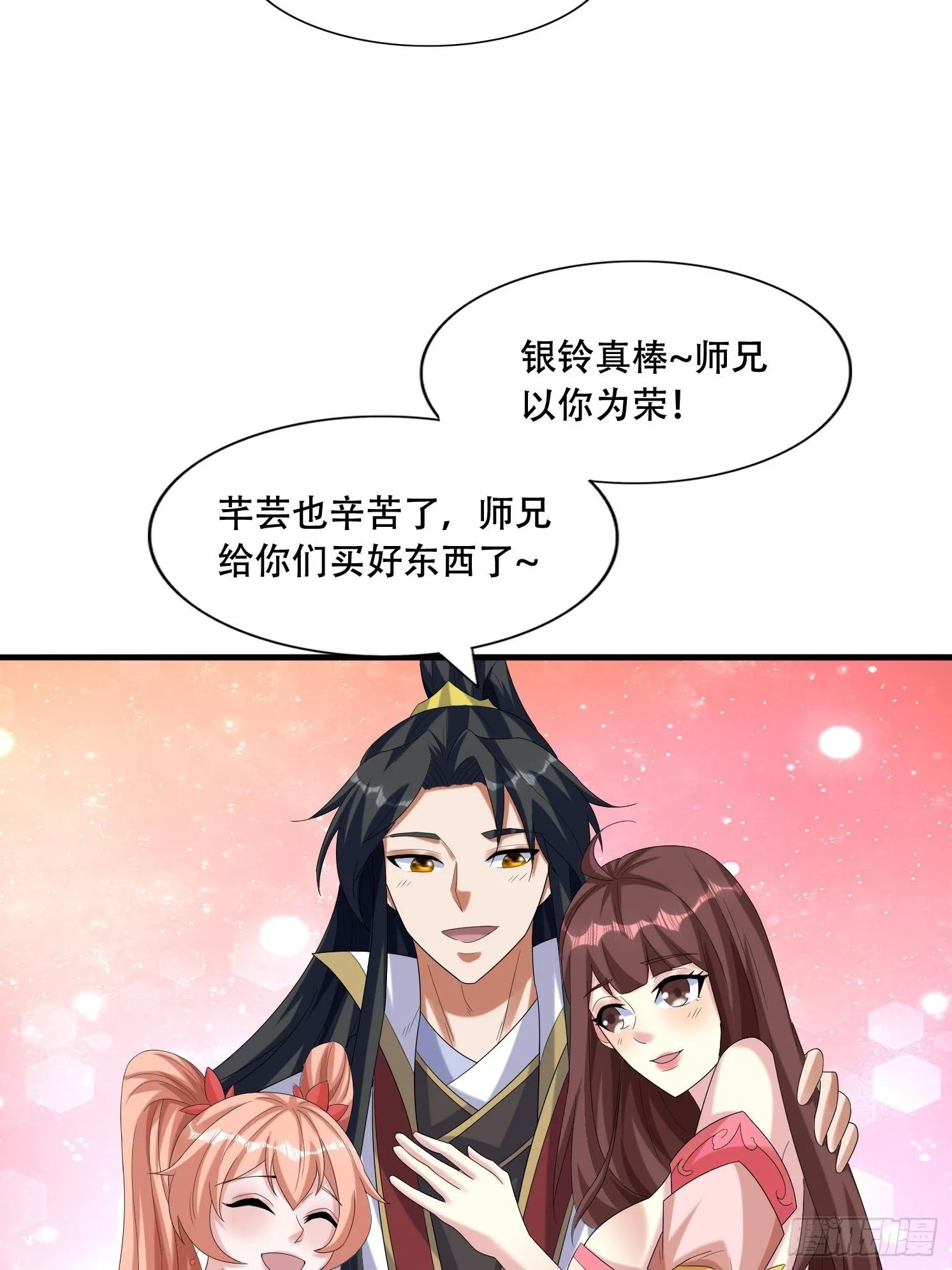 道友你剧本真好看小说最新章节漫画,27 小组第一1图
