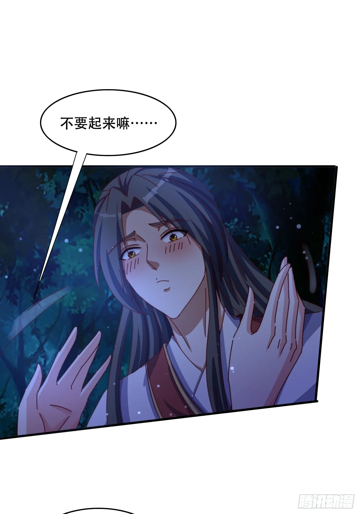 道友你剧本真好看小说最新章节漫画,59 共度一晚2图