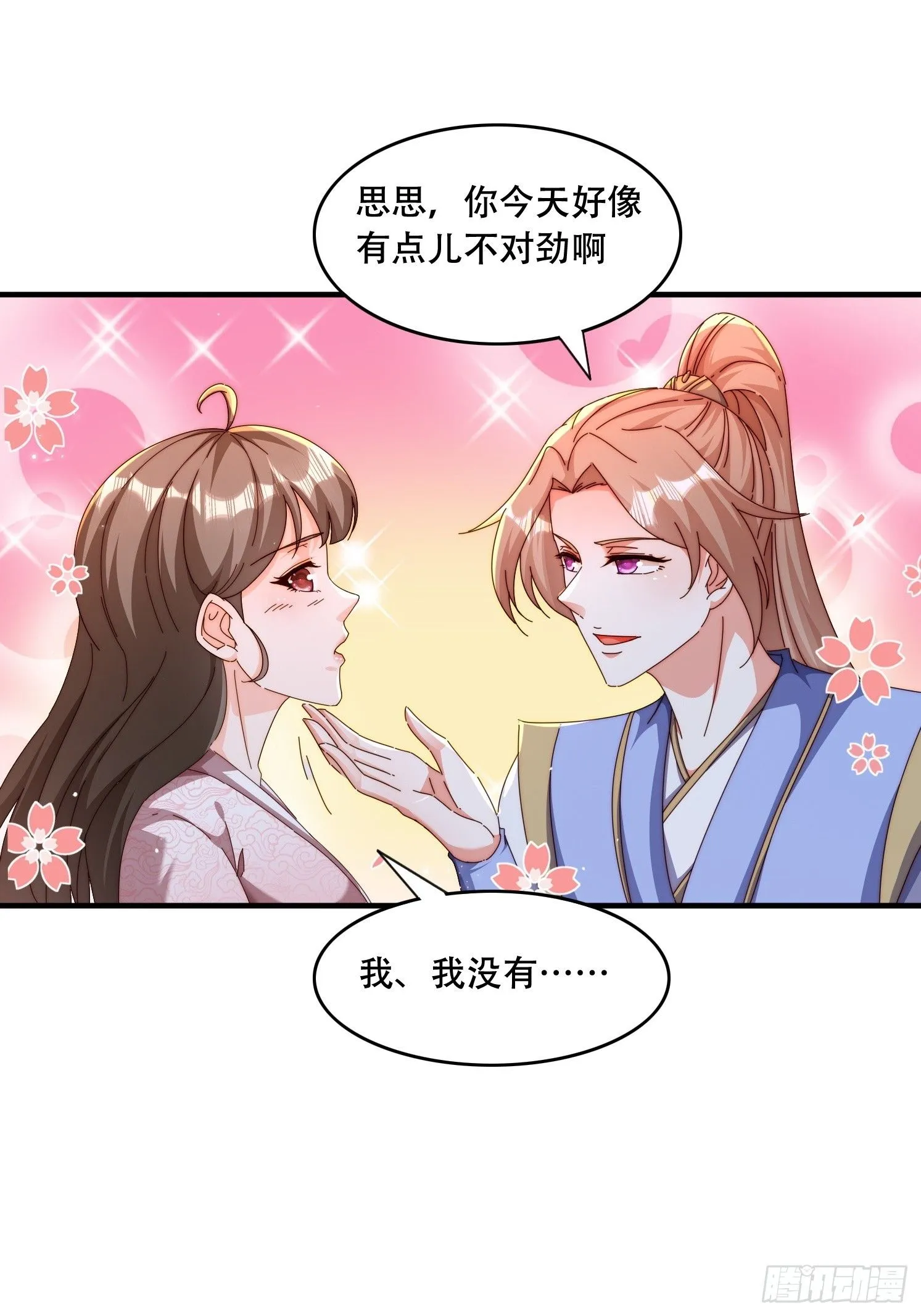 道友你剧本真好看小说最新章节漫画,46 覃思思2图