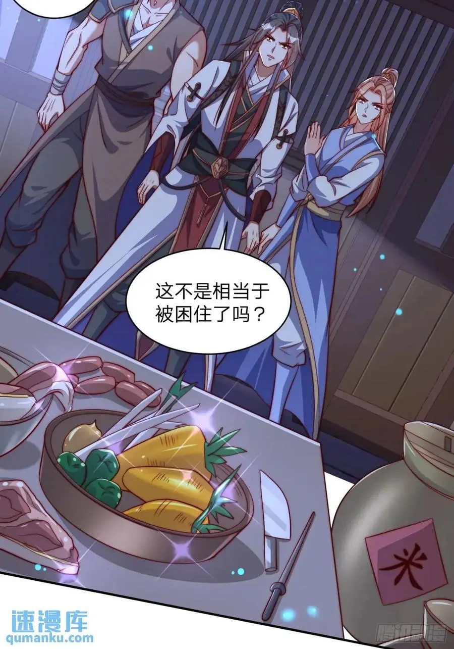 道友你剧本真好看小说最新章节漫画,72 夺舍2图